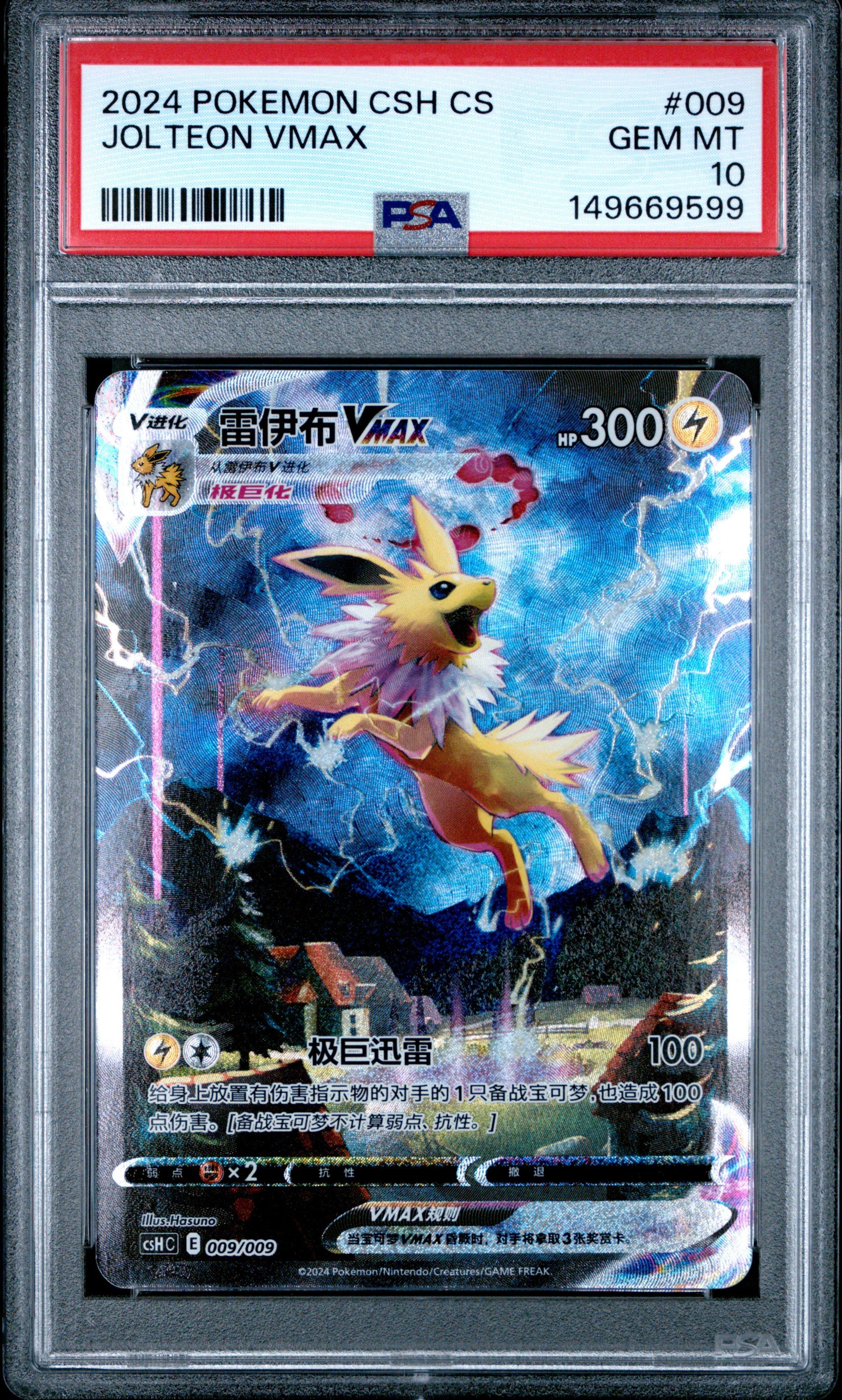 2024 Pokemon Simplified Chinese Csh C-eevee Advanced Gift Box 009