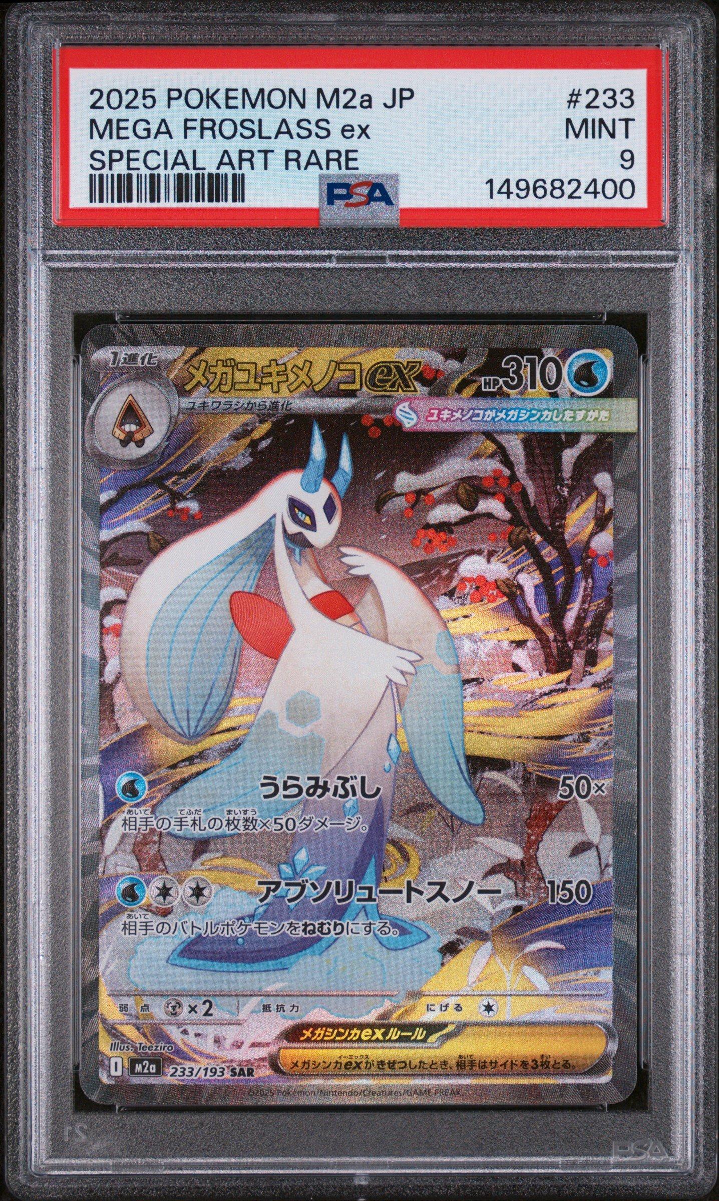 2025 Pokemon Japanese M2a-mega Dream Ex 233 Mega Froslass Ex