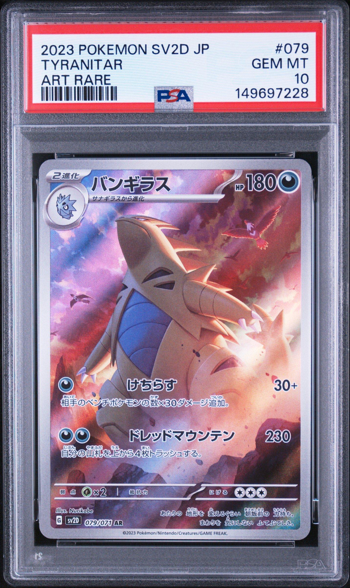 2023 Pokemon Japanese Sv2d-clay Burst 079 Tyranitar Art Rare PSA