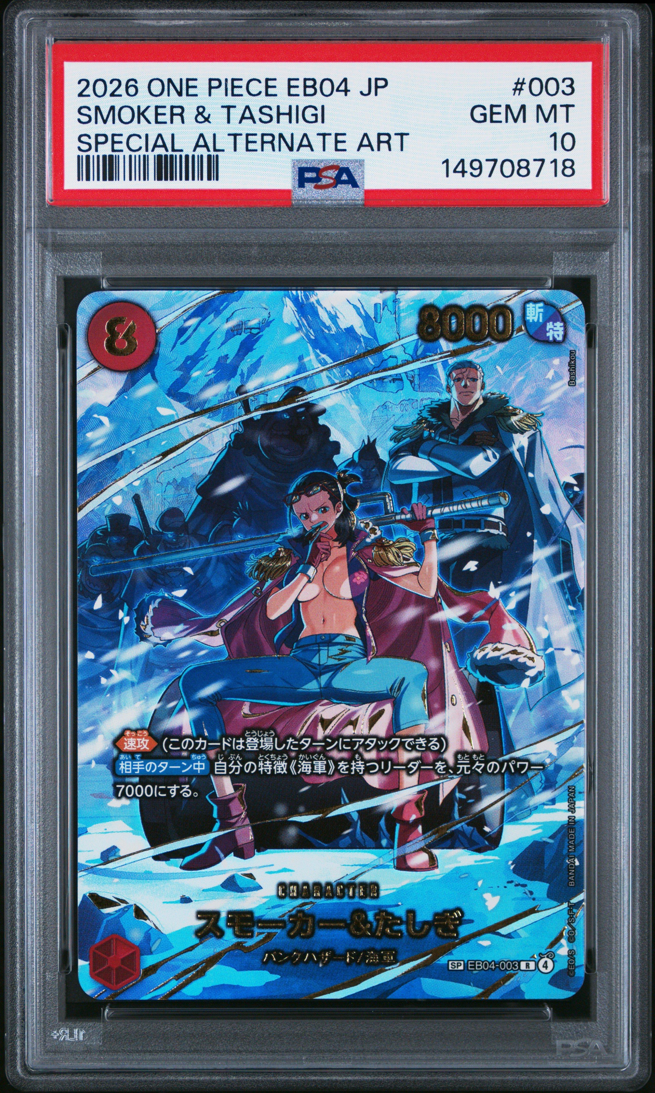 2026 One Piece Japanese Eb04-extra Booster Egghead Crisis 003