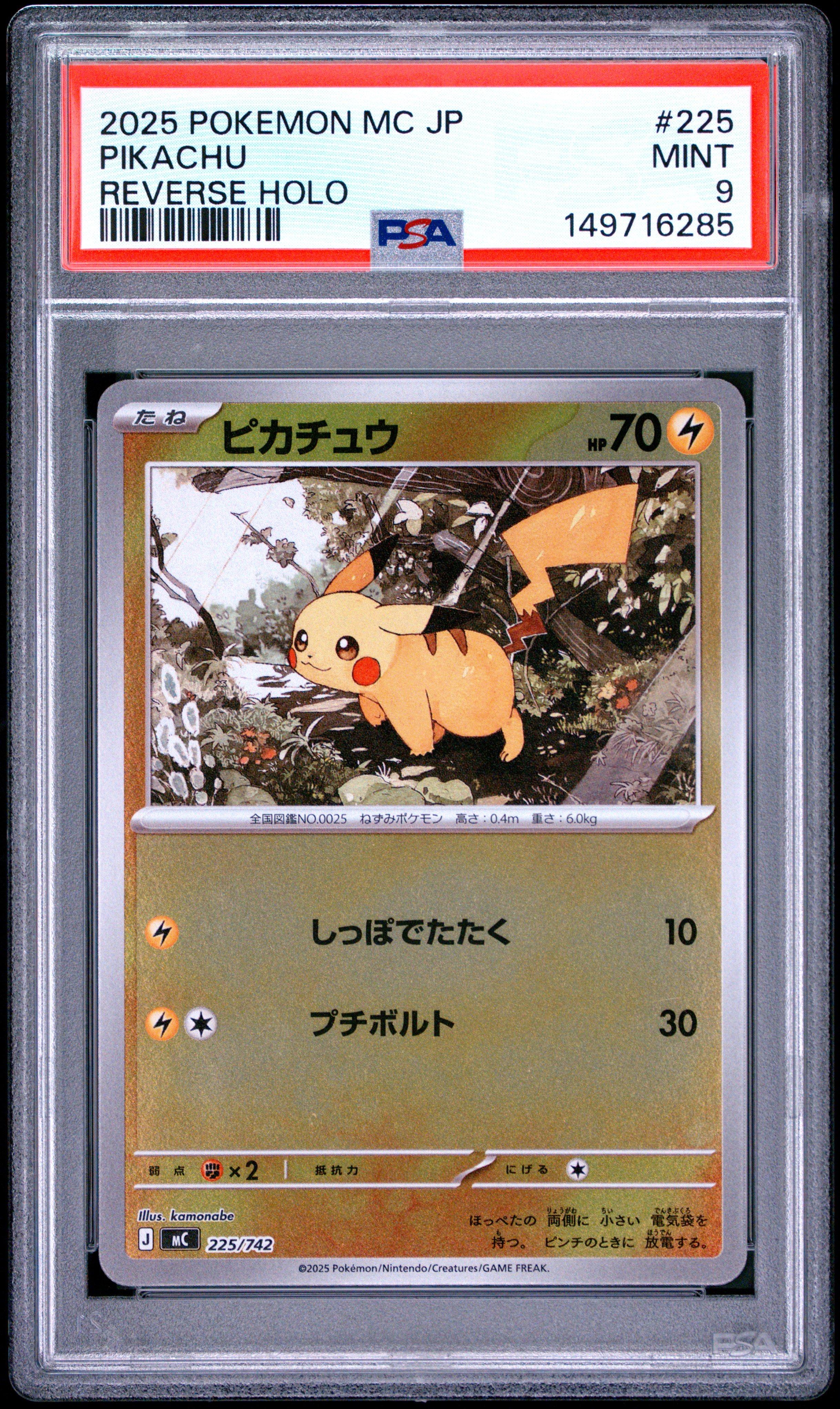 2025 Pokemon Japanese Mc-start Deck 100 Battle Collection 225