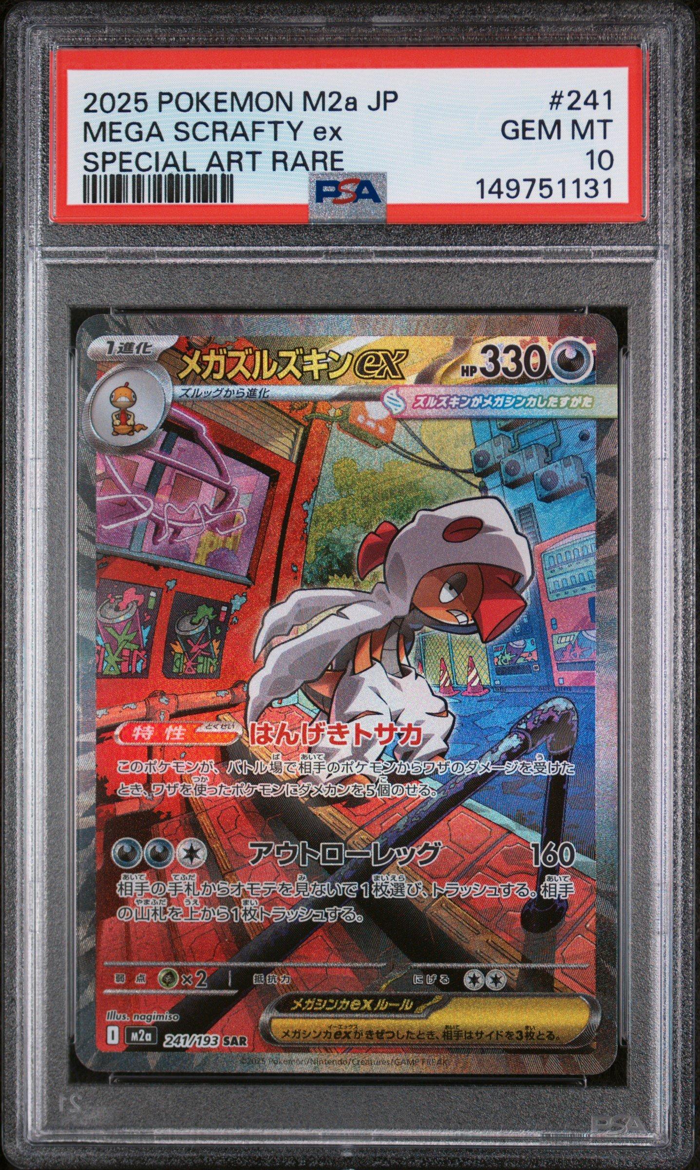 2025 Pokemon Japanese M2a-mega Dream Ex 241 Mega Scrafty Ex