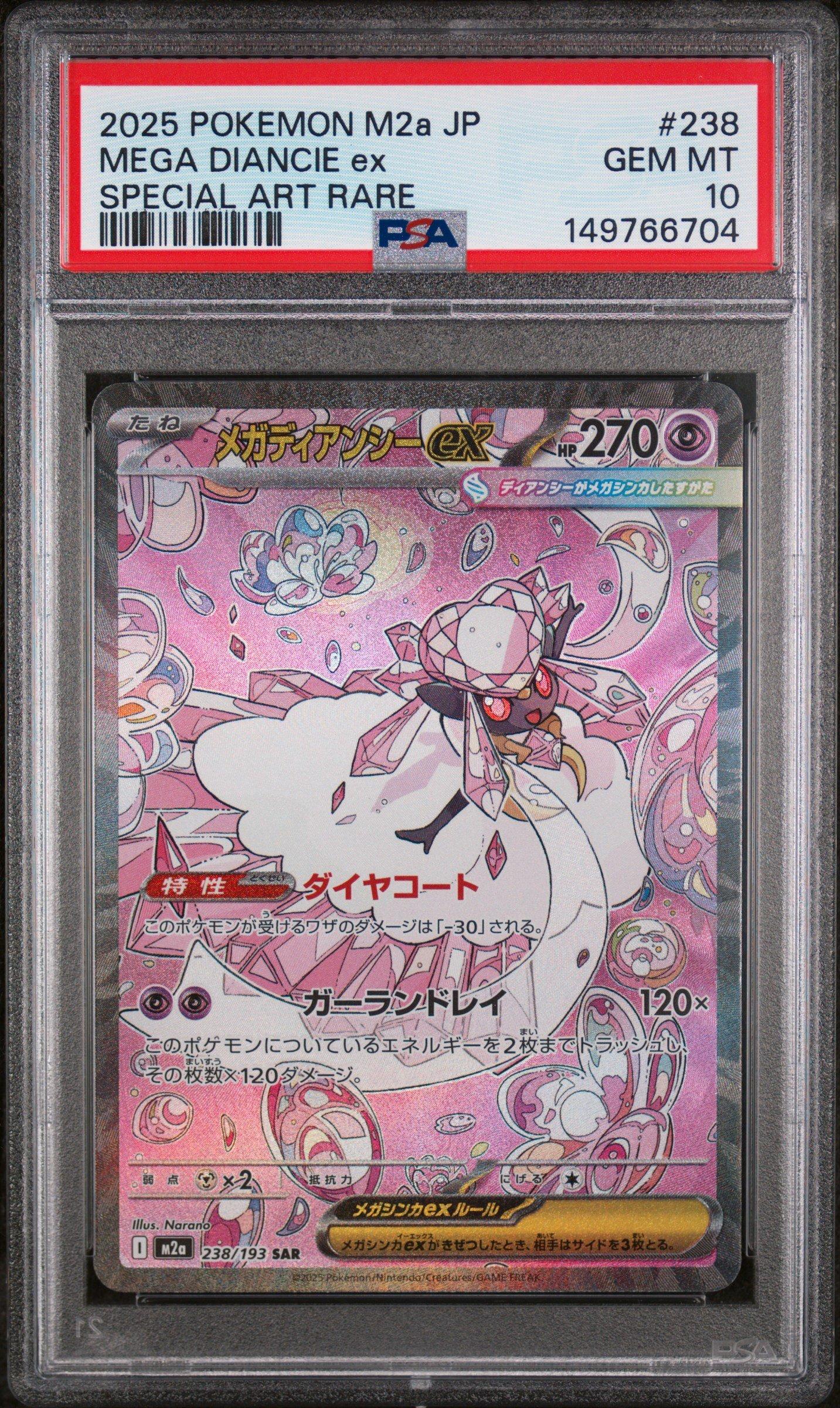2025 Pokemon Japanese M2a-mega Dream Ex 238 Mega Diancie Ex