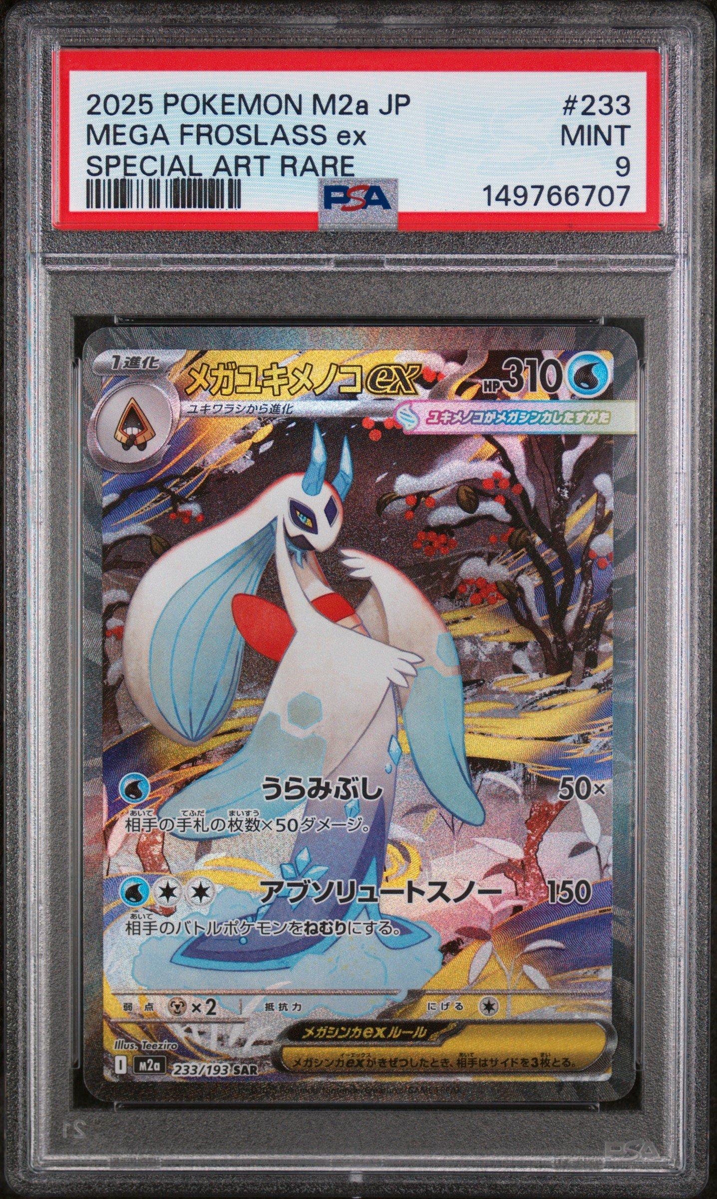 2025 Pokemon Japanese M2a-mega Dream Ex 233 Mega Froslass Ex