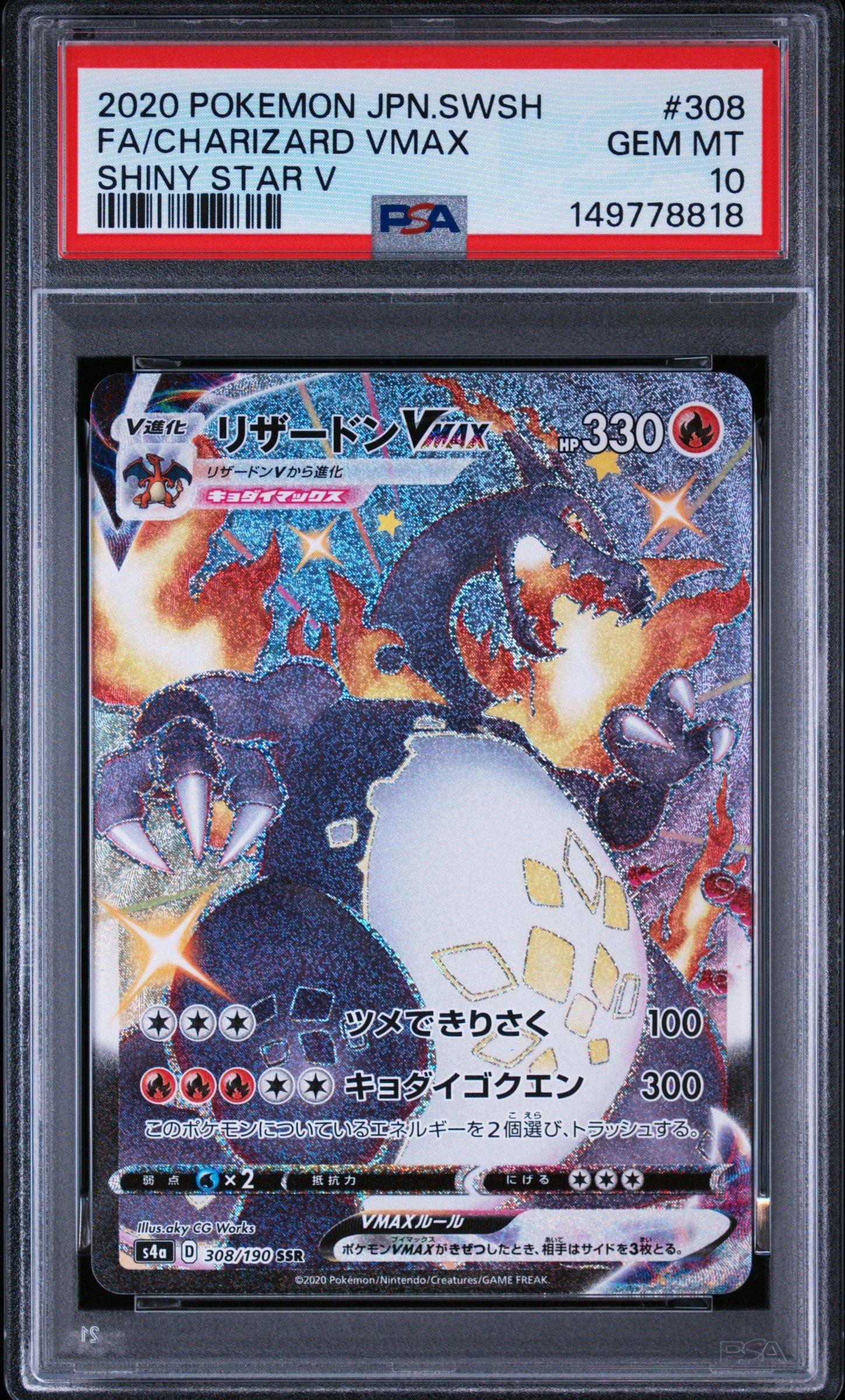 2020 Pokemon Japanese Sword & Shield Shiny Star V 308 Full Art