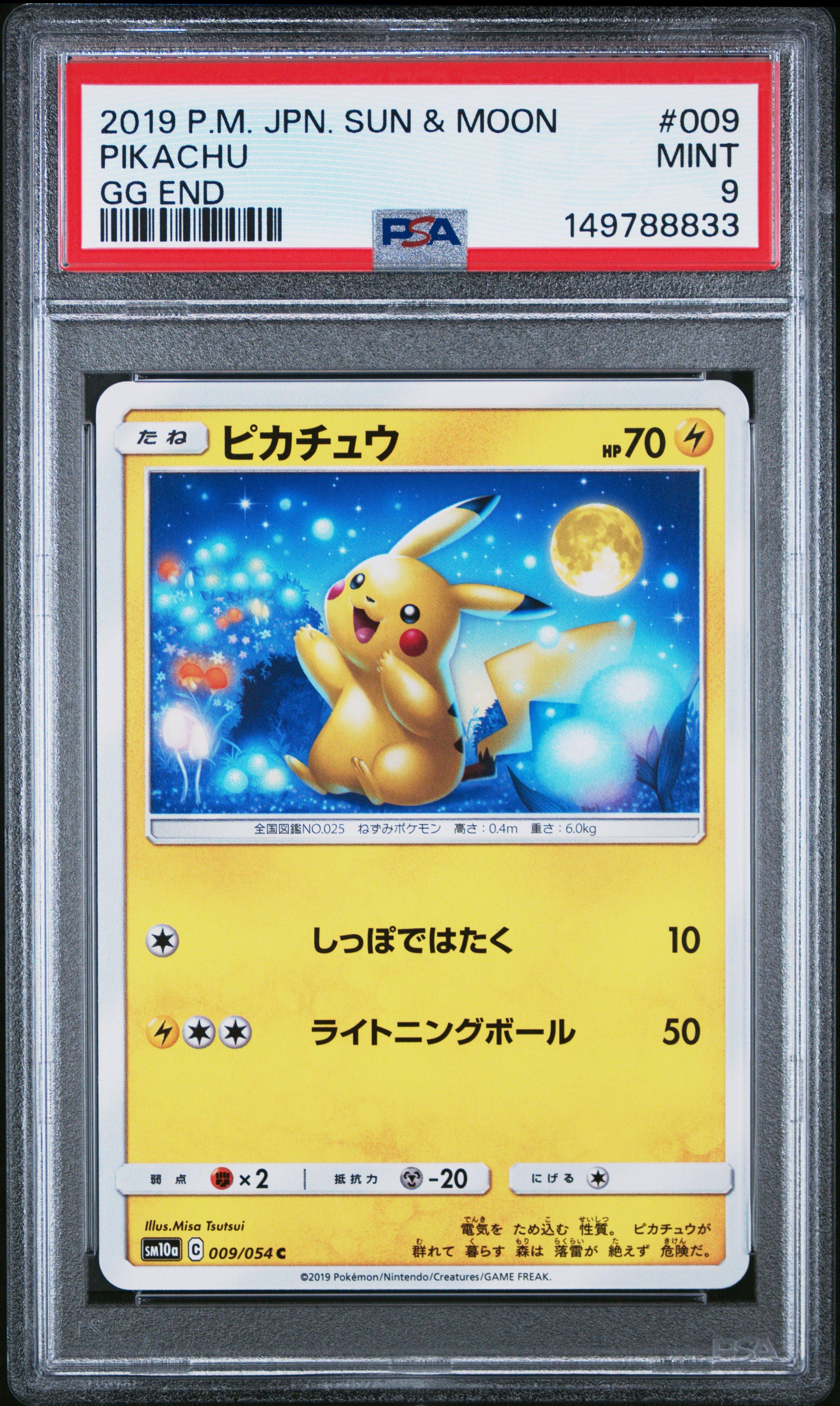ピカチュウ 2019 サン＆ムーン PSA 9 2019 Pokemon Japanese Sun & Moon Gg End 009 Pikachu PSA 9 Graded