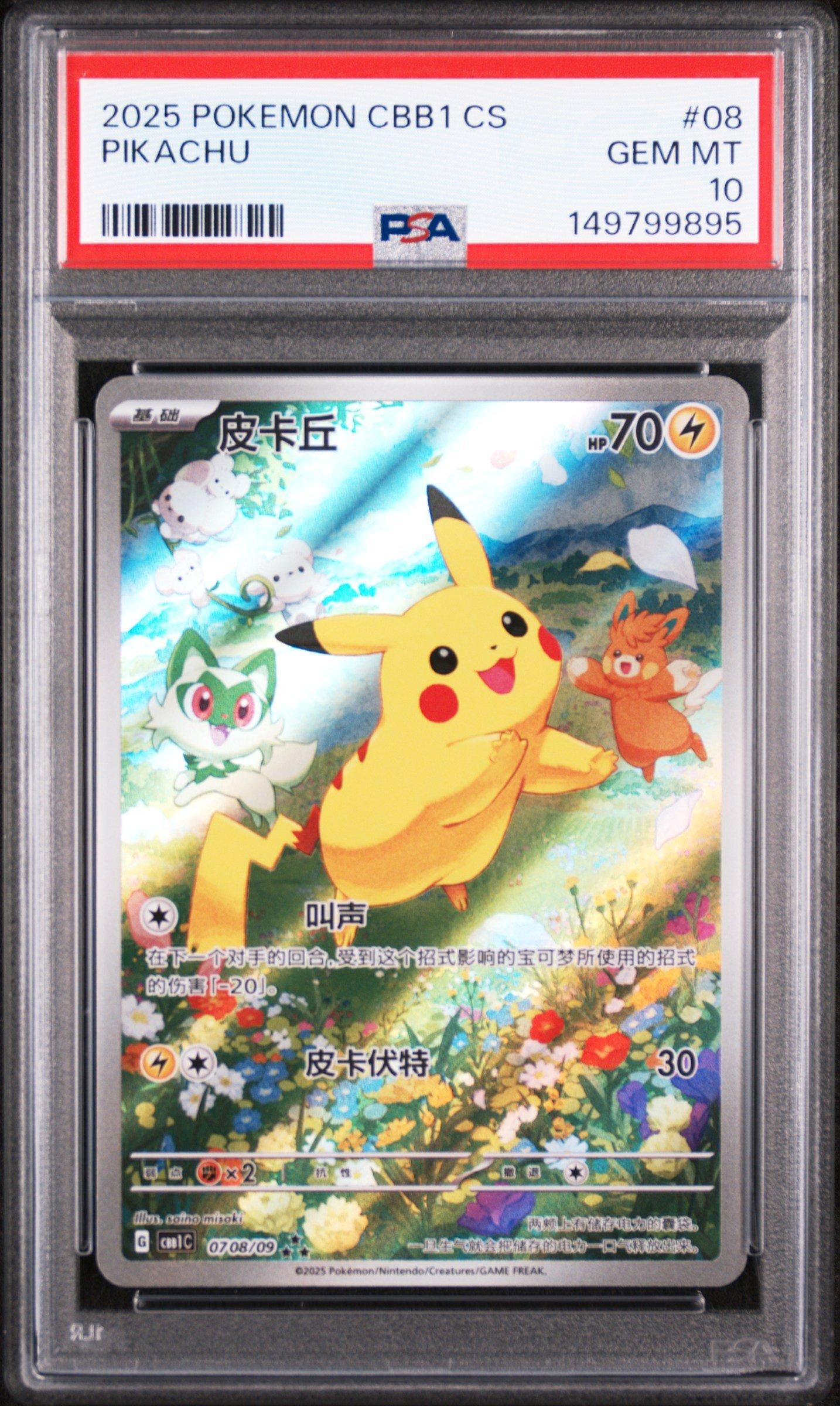 2025 Pokemon Simplified Chinese Cbb1 C-gem Pack Vol 1 08 Pikachu