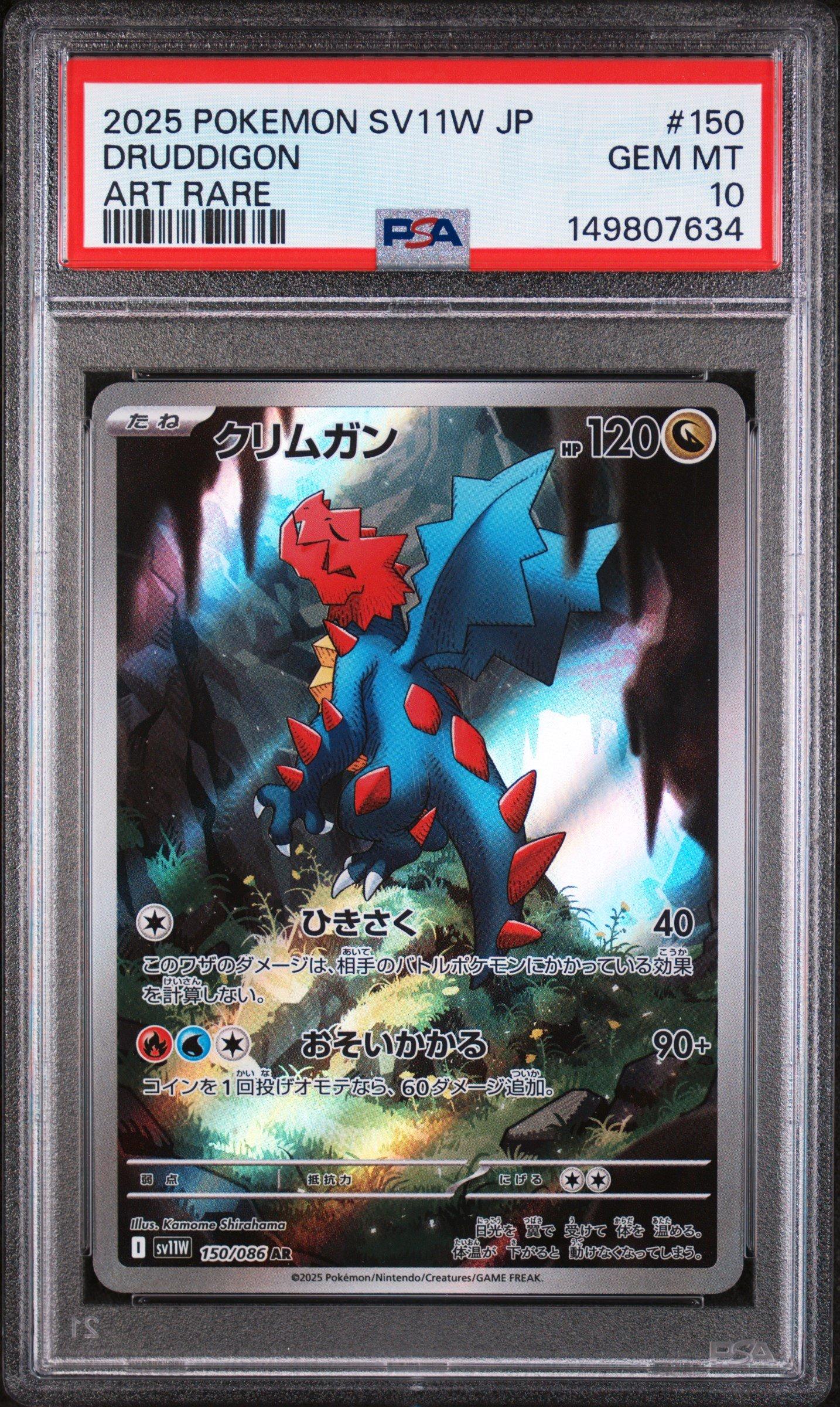 2025 Pokemon Japanese Sv11w-white Flare 150 Druddigon Art Rare PSA