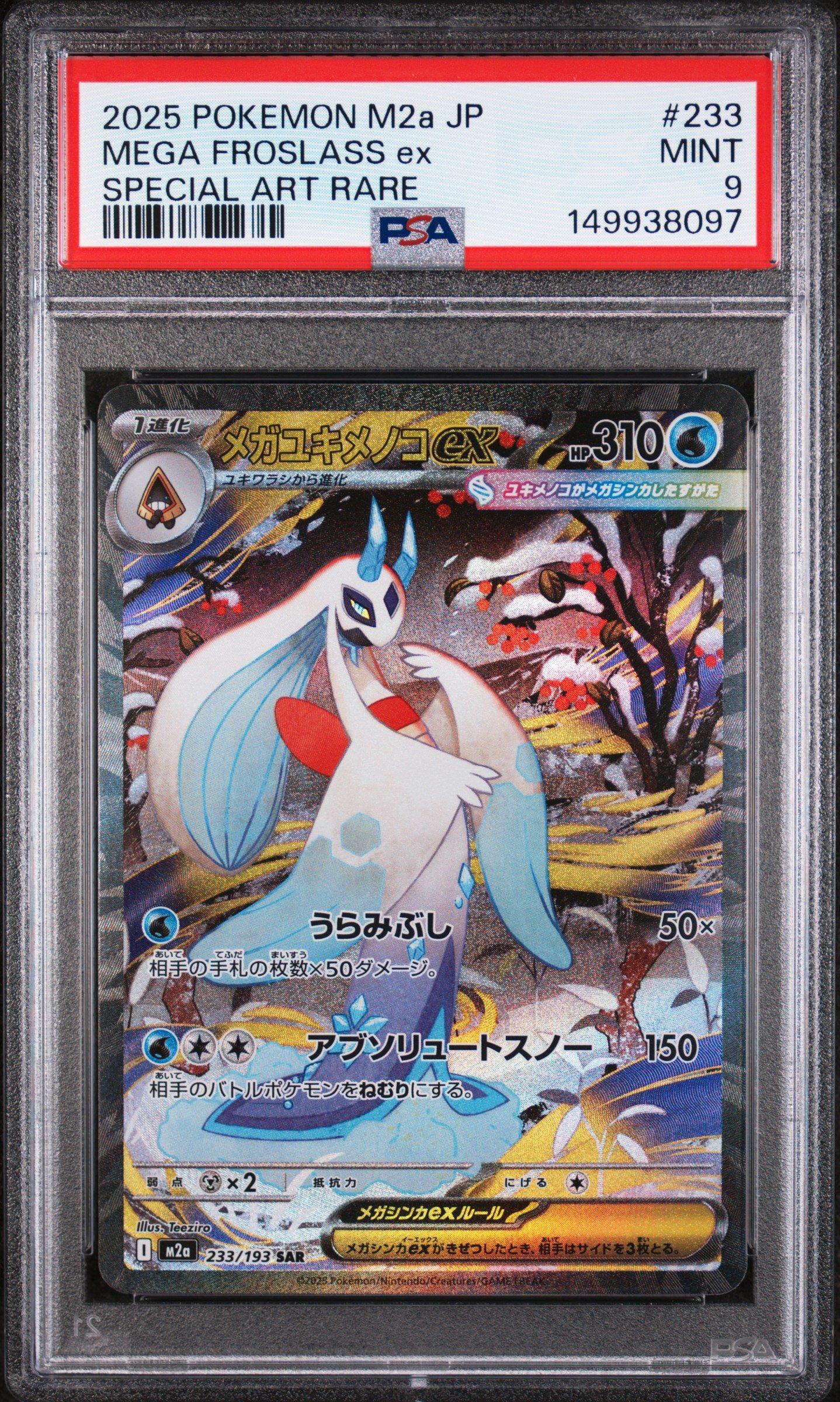2025 Pokemon Japanese M2a-mega Dream Ex 233 Mega Froslass Ex