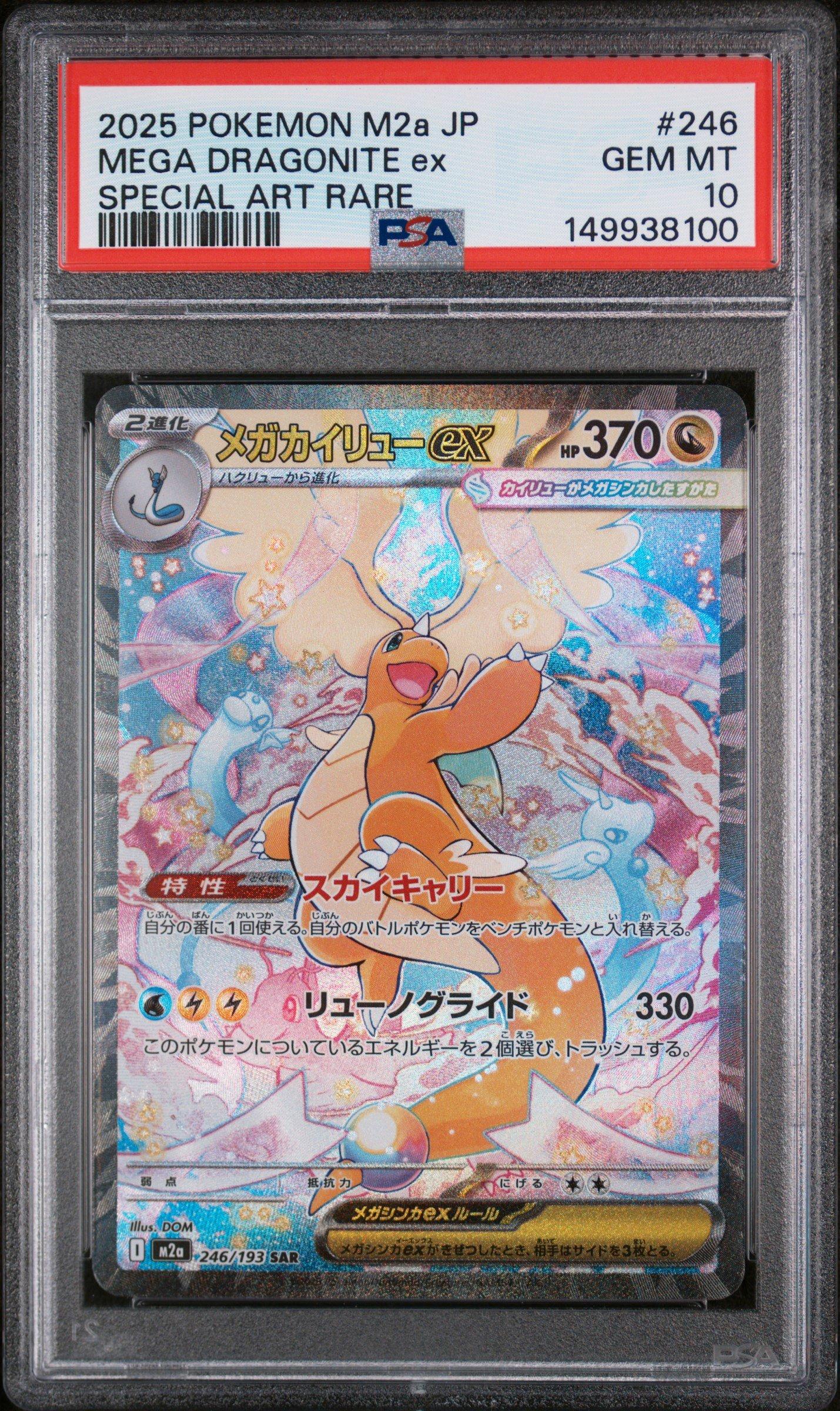 2025 Pokemon Japanese M2a-mega Dream Ex 246 Mega Dragonite Ex Special Art  Rare PSA 10 Graded Card | GameStop