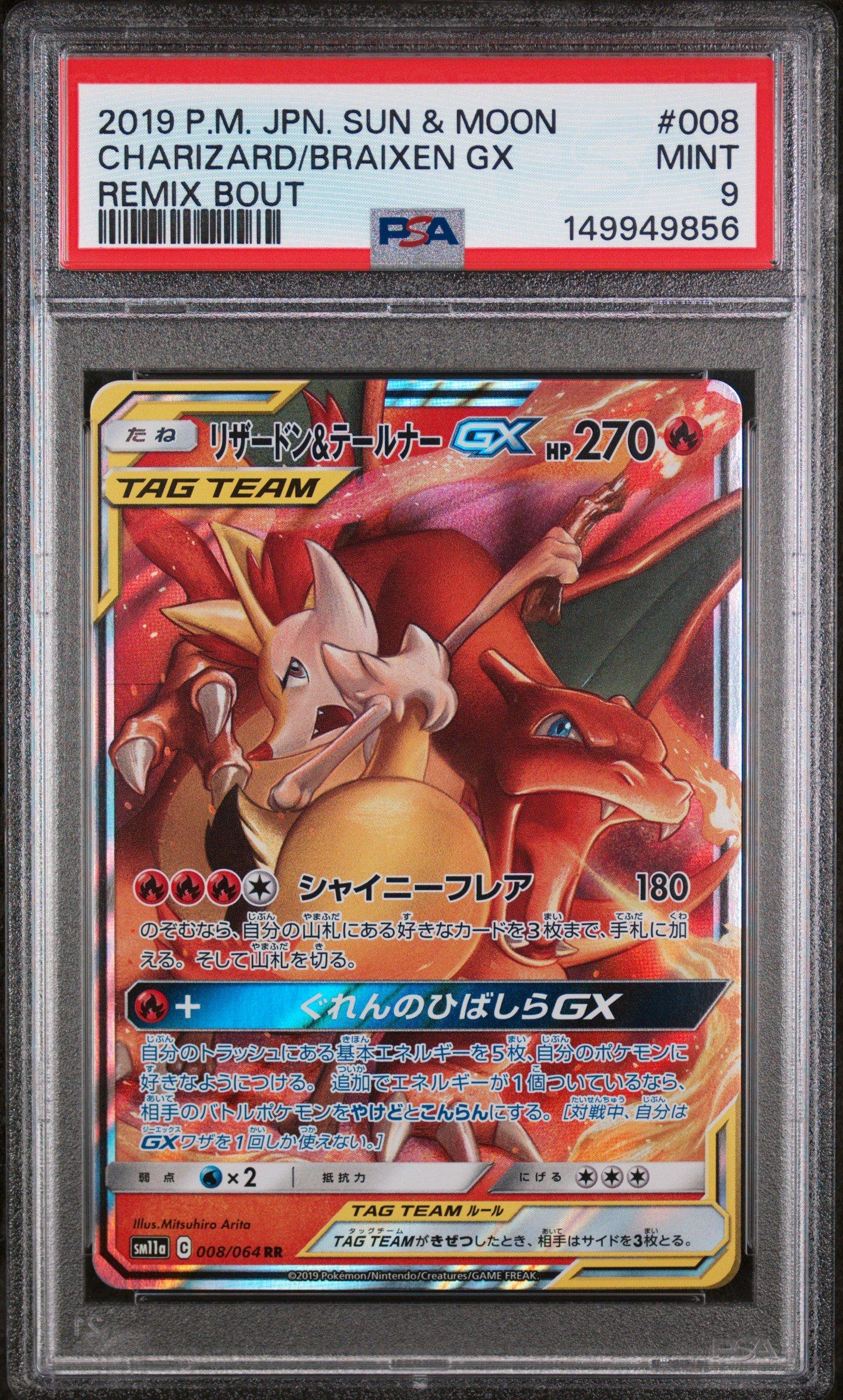 【PSA9】ハッサム レジェンド 2019 Pokemon Japanese Sun & Moon Remix Bout 008 Charizard