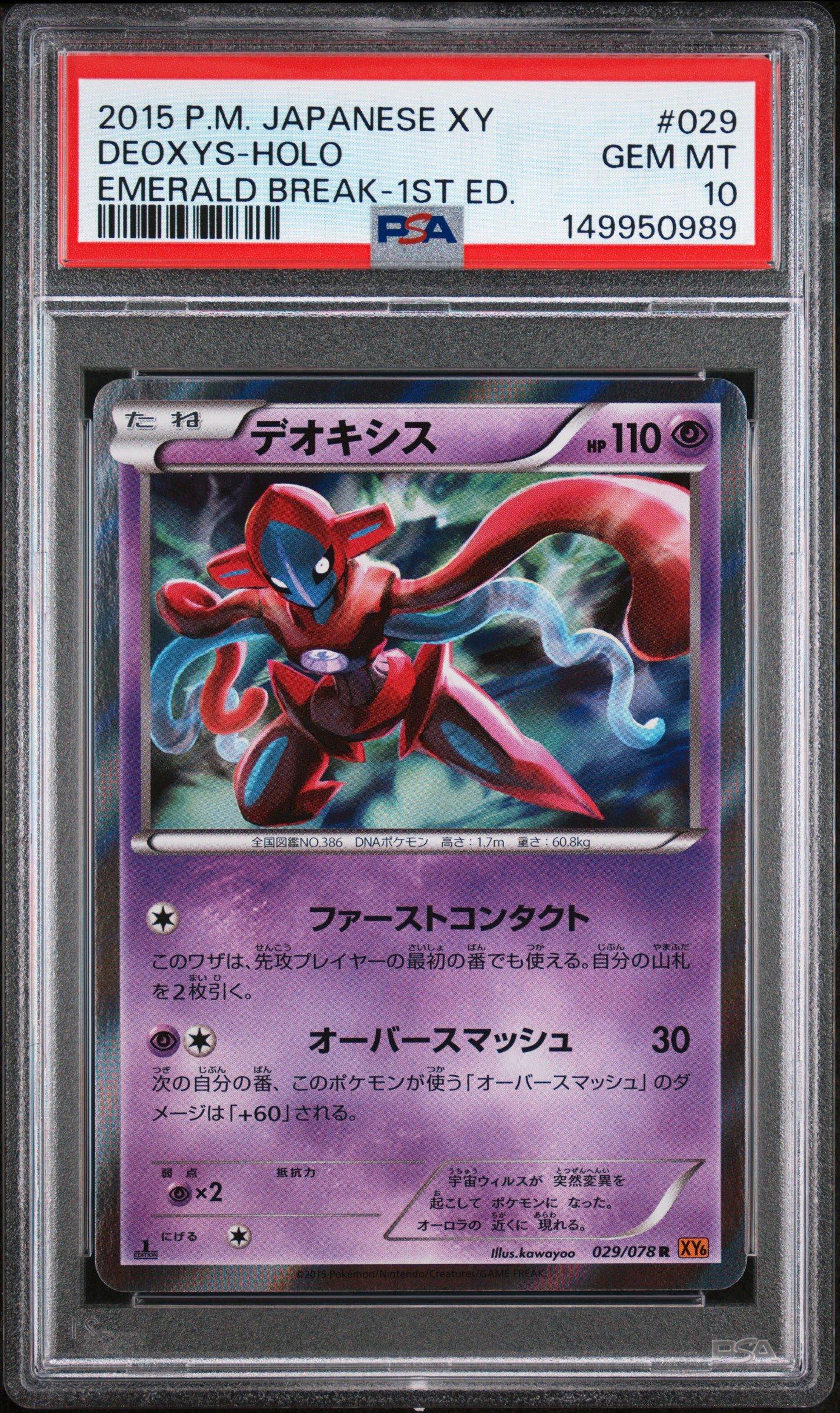 2015 Pokemon Japanese Xy Emerald Break 029 Deoxys-holo 1st Edition