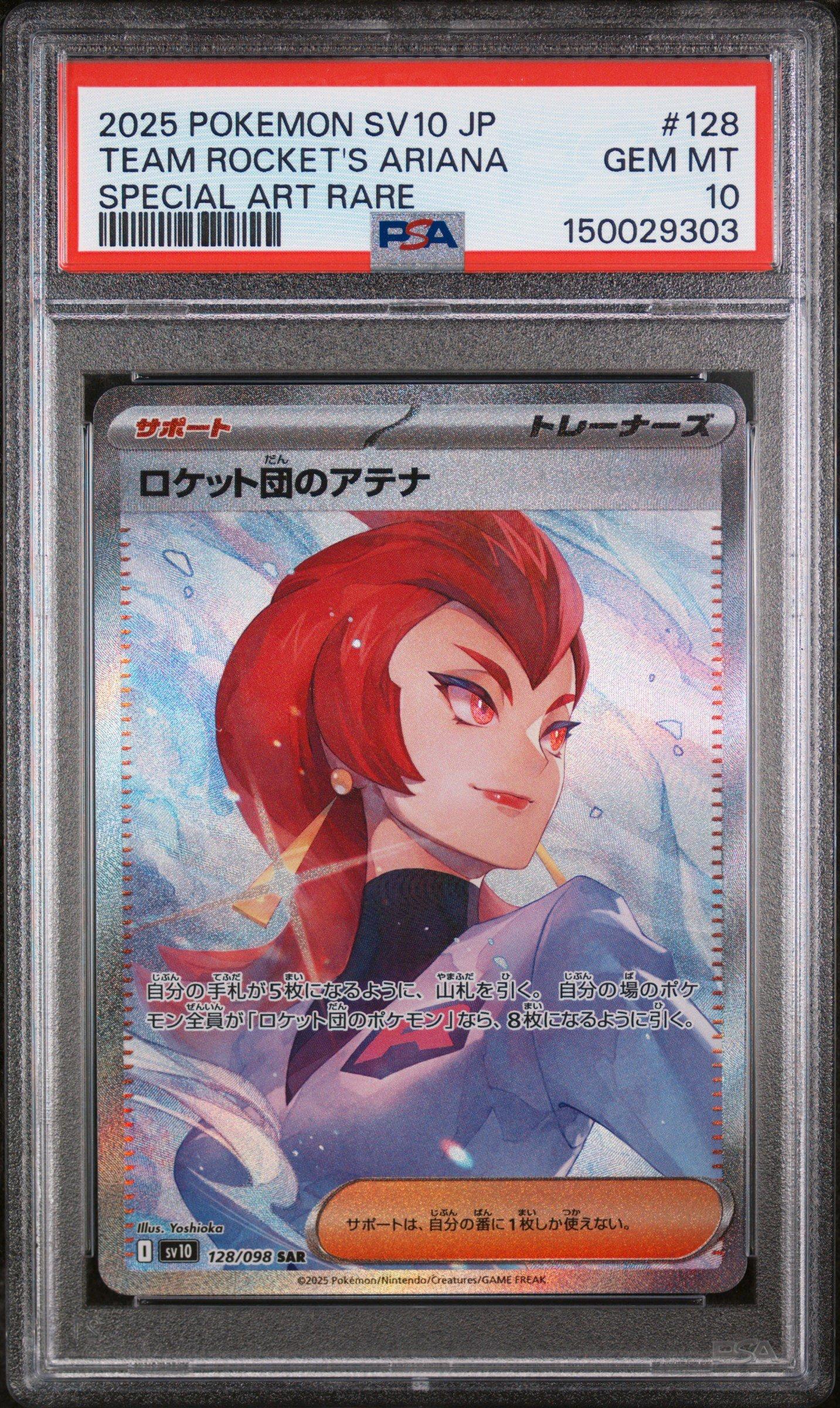 2025 Pokemon Japanese Sv10-glory Of Team Rocket 128 Team Rocket's