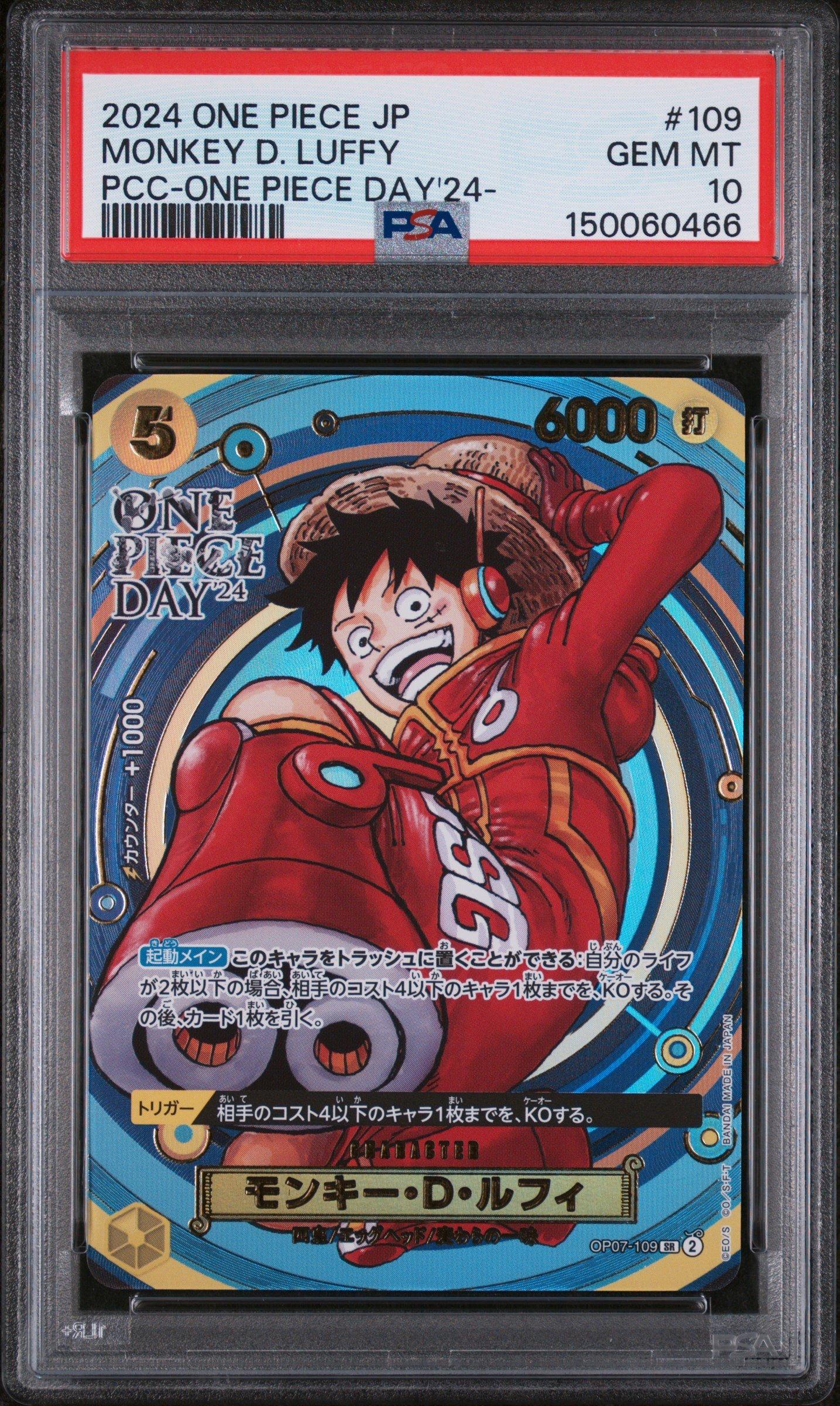 【PSA10】モンキー・D・ルフィ ワンピースデイ 2024 2024 One Piece Japanese Premium Card Collection -one Piece Day'24