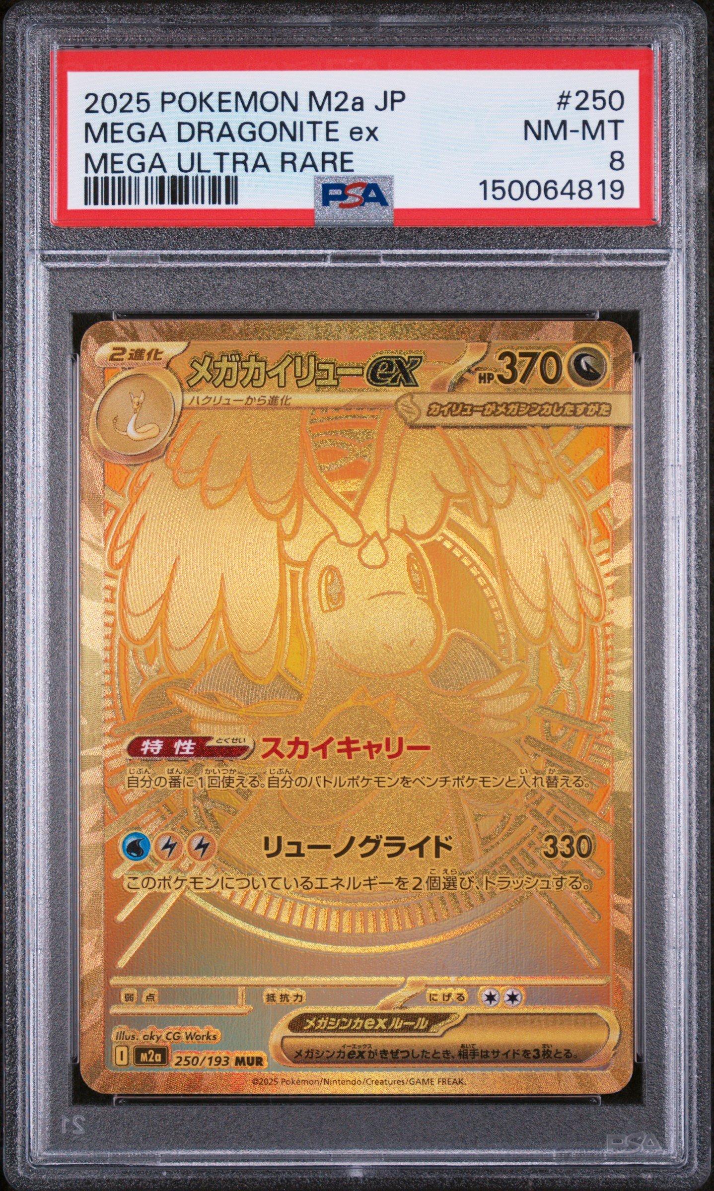 2025 Pokemon Japanese M2a-mega Dream Ex 250 Mega Dragonite Ex Mega