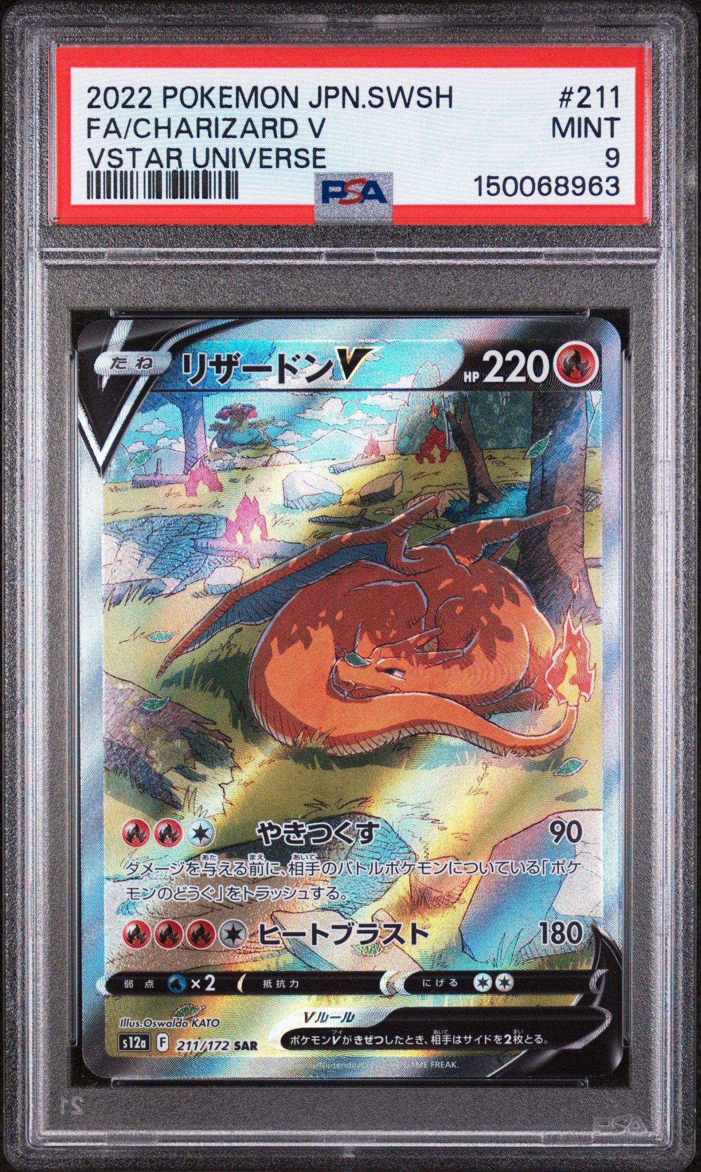2022 Pokemon Japanese Sword & Shield Vstar Universe 211 Full Art