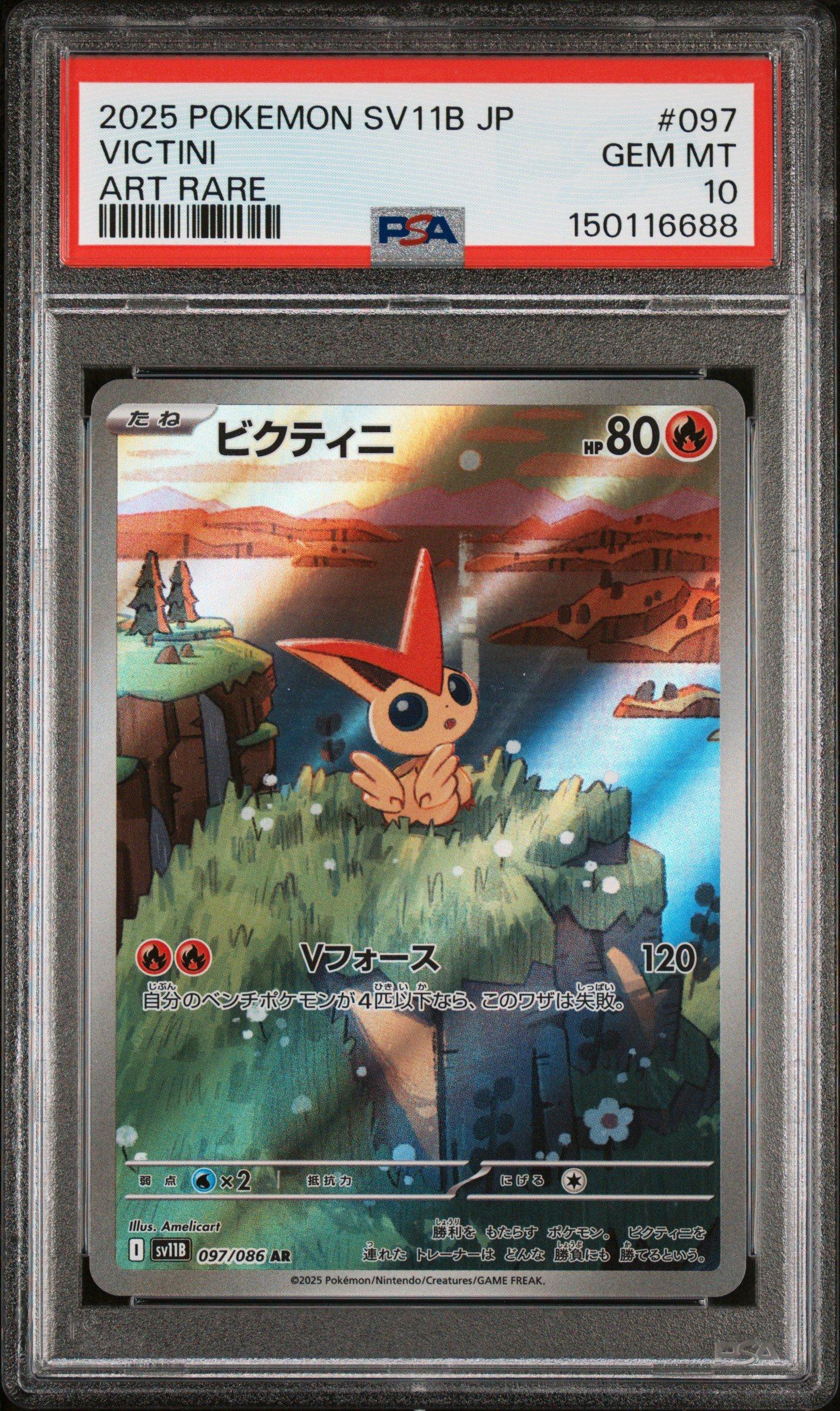 わぴ 2025 Pokemon Japanese Sv11b-black Bolt 097 Victini Art Rare PSA 10