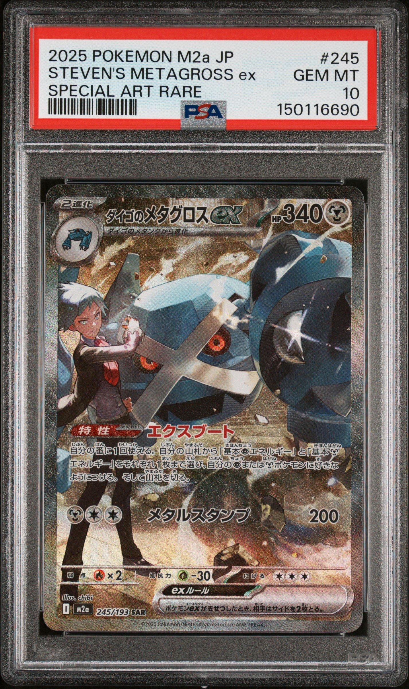 2025 Pokemon Japanese M2A-Mega Dream Ex 245 Stevens Metagross Ex Special Art Rare PSA 10