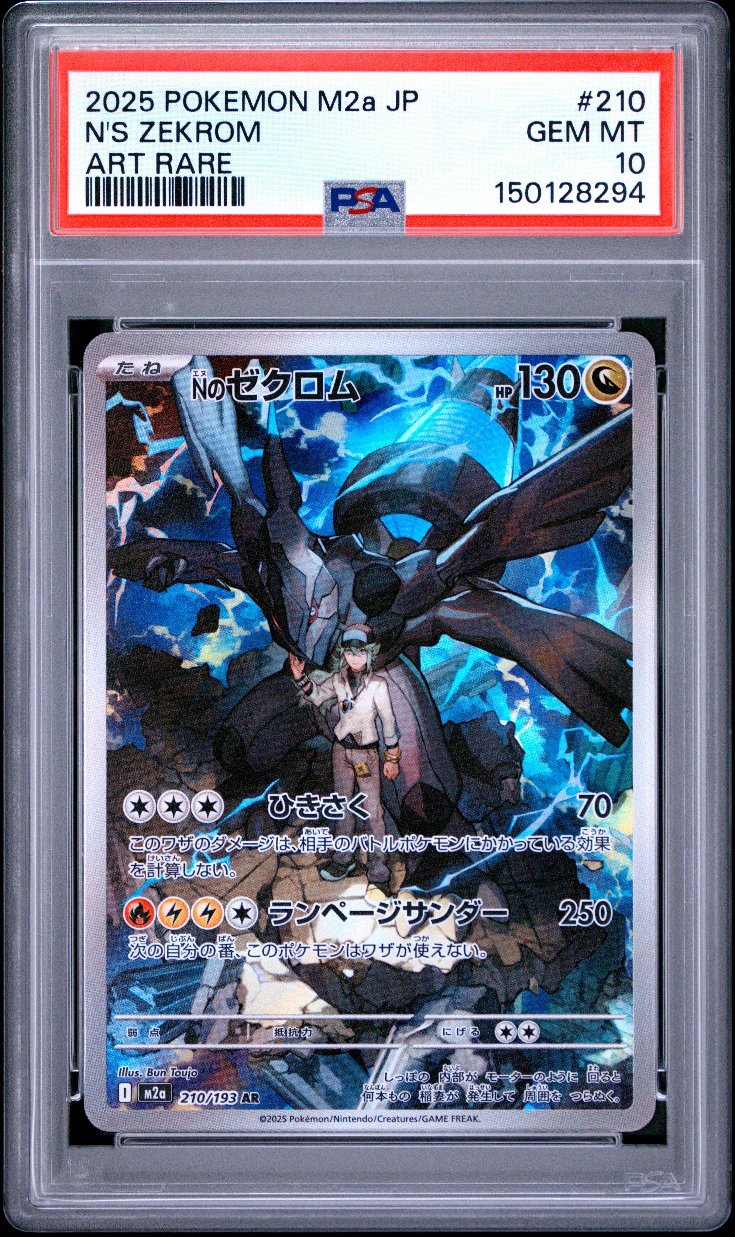 2025 Pokemon Japanese M2a-mega Dream Ex 210 N's Zekrom Art Rare