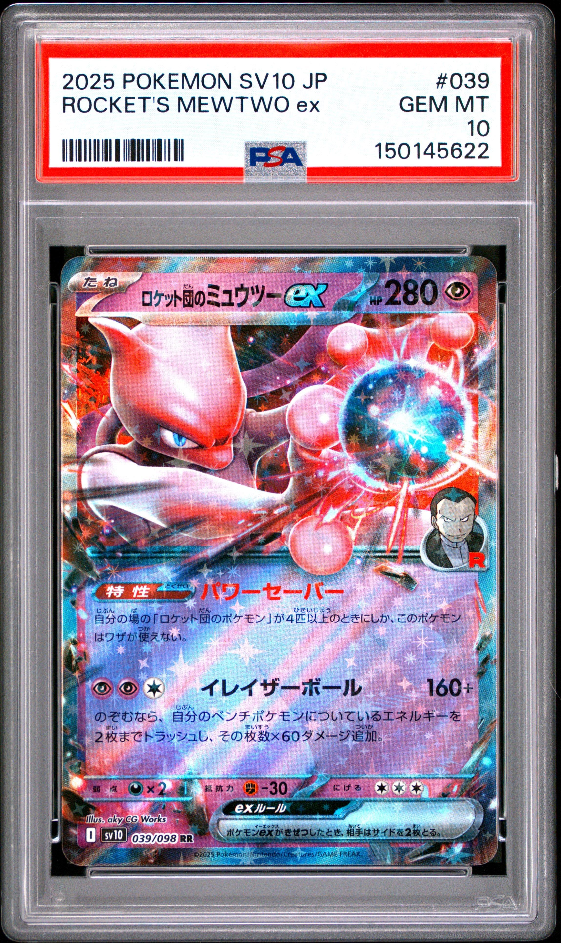 2025 Pokemon Japanese Sv10-glory Of Team Rocket 039 Team Rocket's