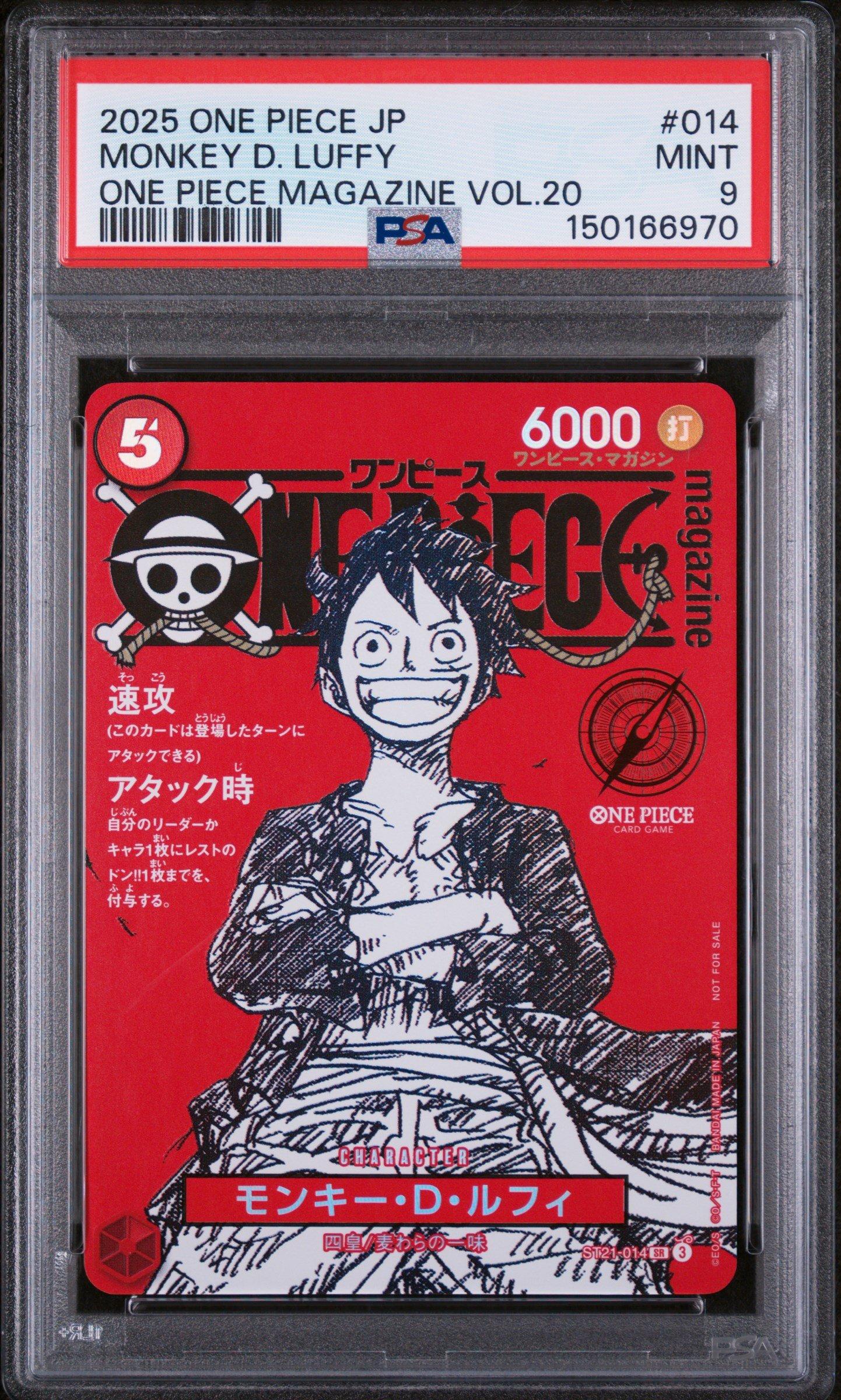 2025 One Piece Japanese Promos 014 Monkey D. Luffy One Piece