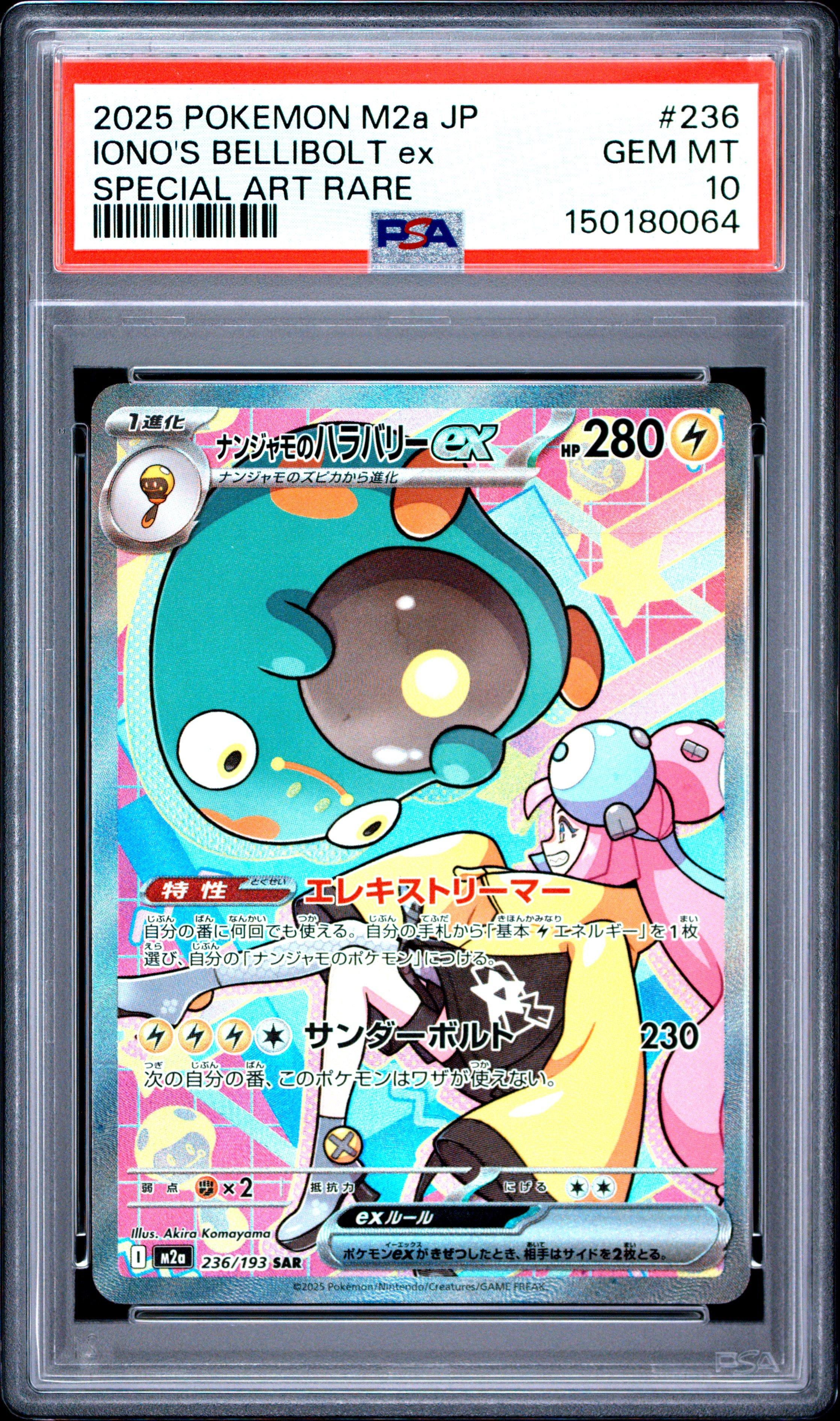 2025 Pokemon Japanese M2a-mega Dream Ex 236 Iono's Bellibolt Ex