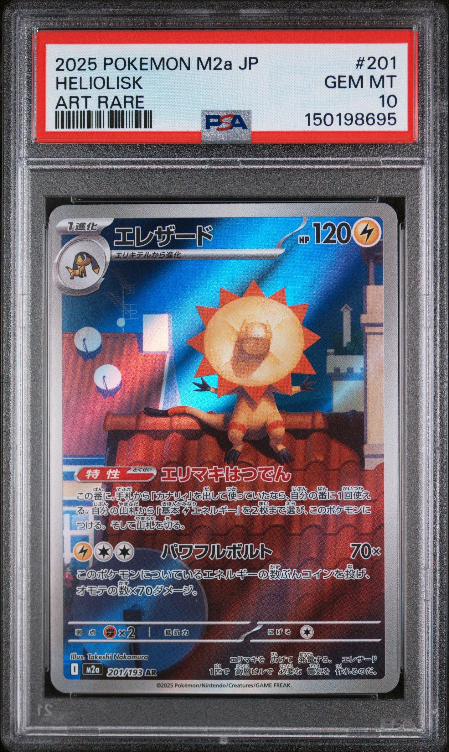 2025 Pokemon Japanese M2a-mega Dream Ex 201 Heliolisk Art Rare PSA