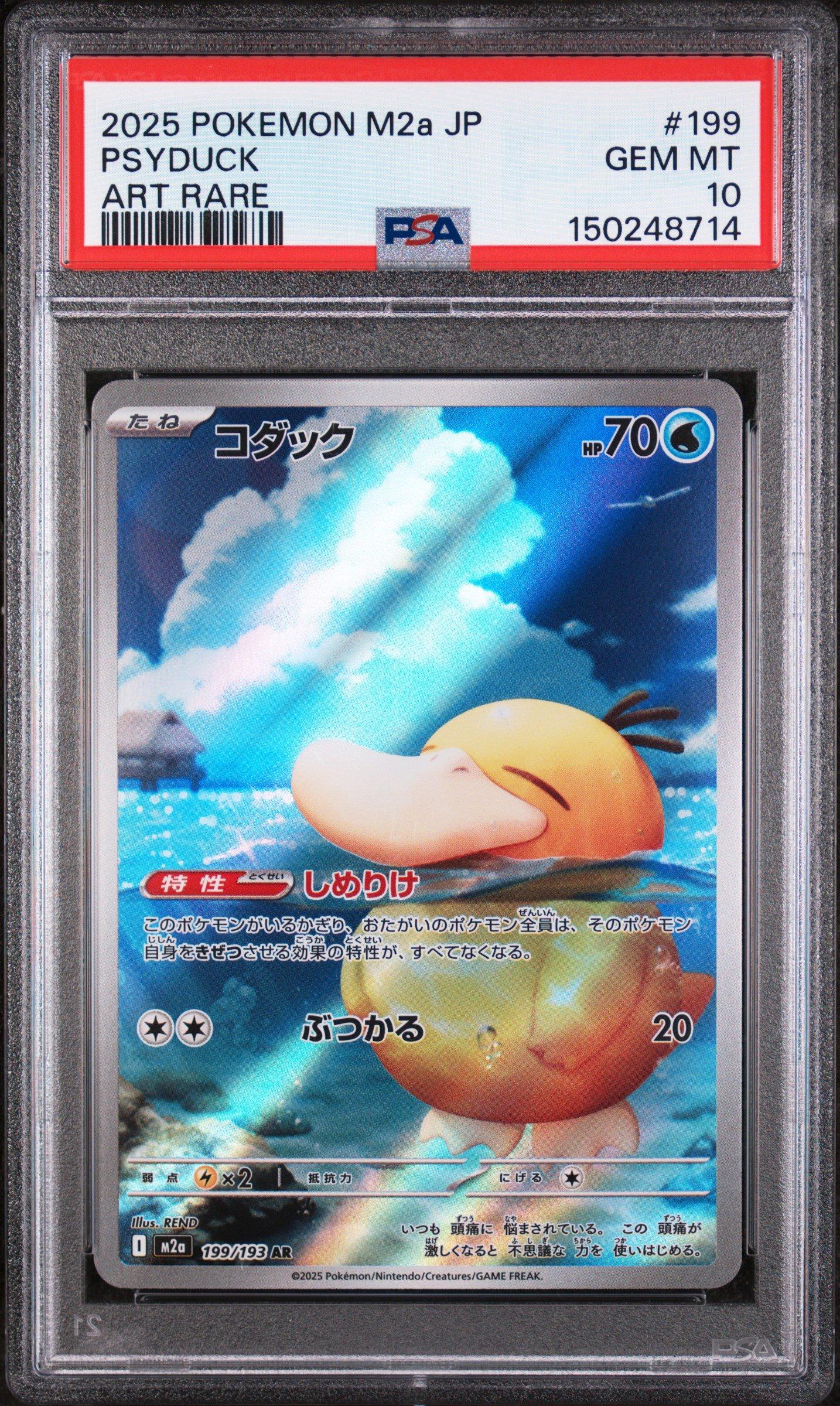 2025 Pokemon Japanese M2a-mega Dream Ex 199 Psyduck Art Rare PSA