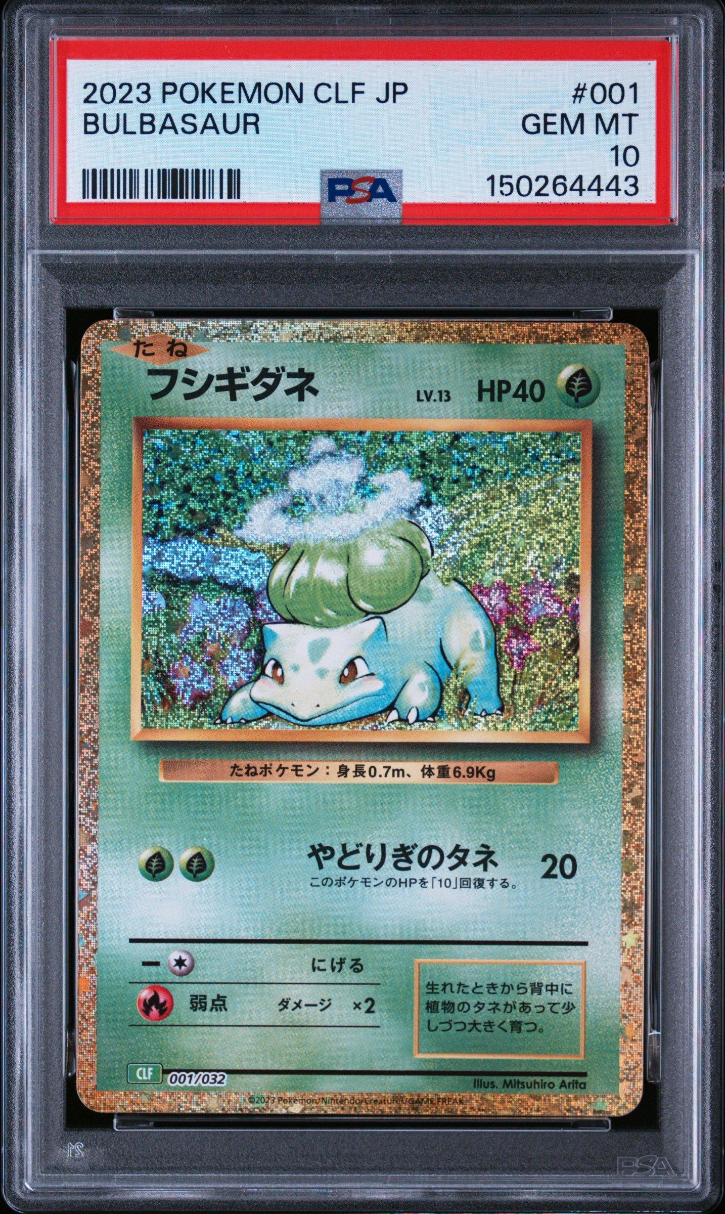 PSA10 フシギソウ 2023 POKEMON CLF 2023 Pokemon Japanese Clf-trading Card Game Classic Venusaur