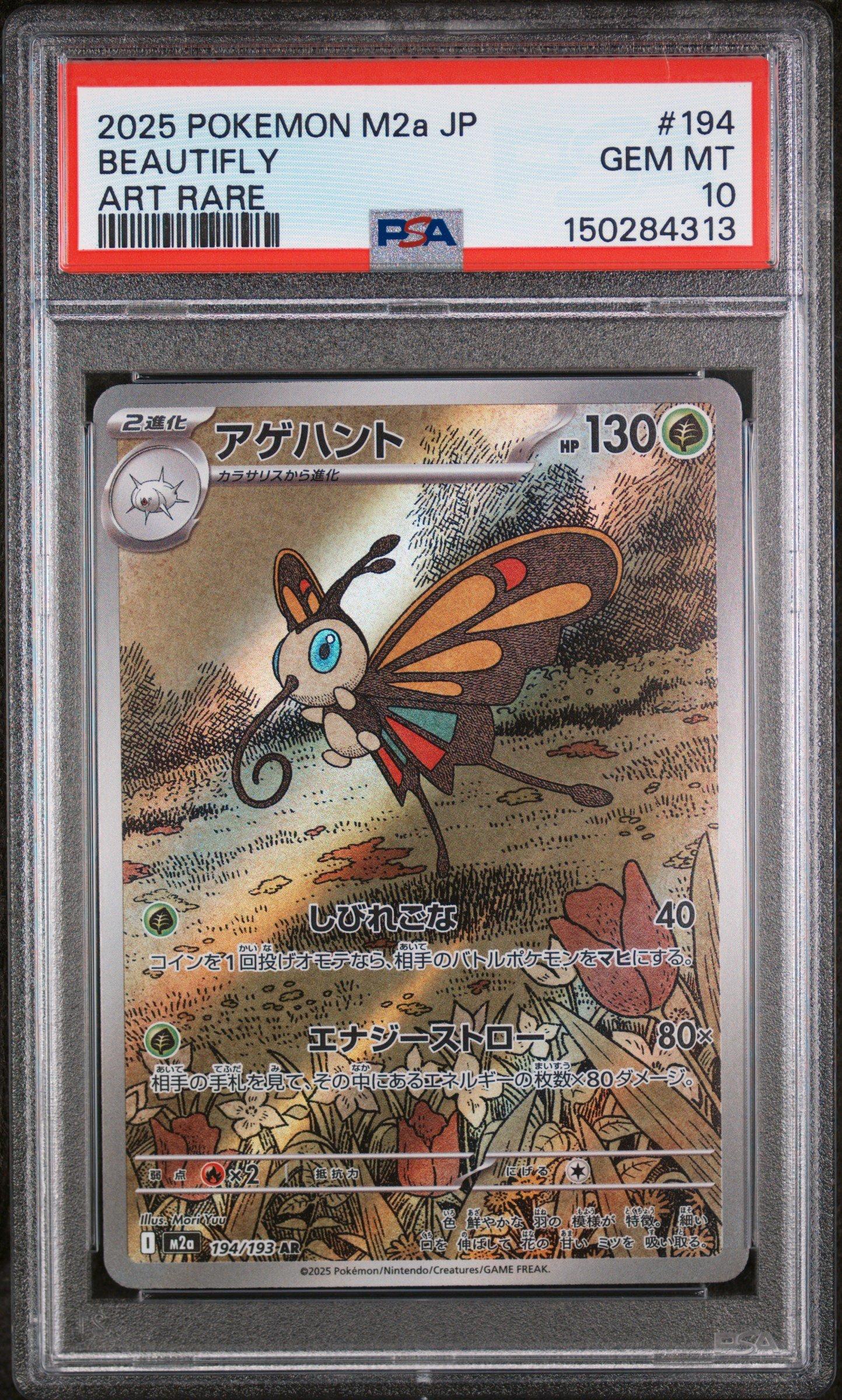 2025 Pokemon Japanese M2a-mega Dream Ex 194 Beautifly Art Rare PSA