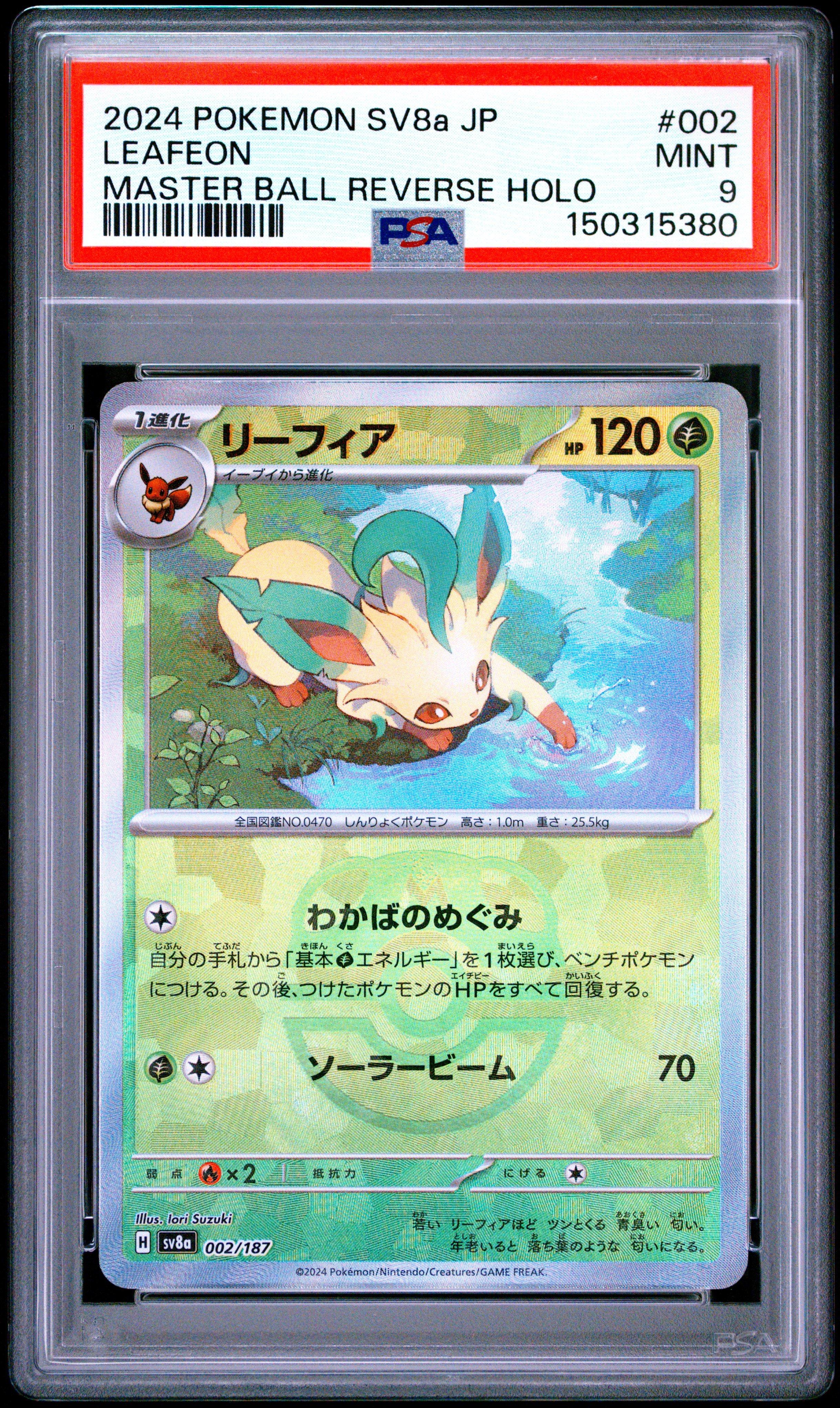 2024 Pokemon Japanese Sv8a-terastal Fest Ex 002 Leafeon Master