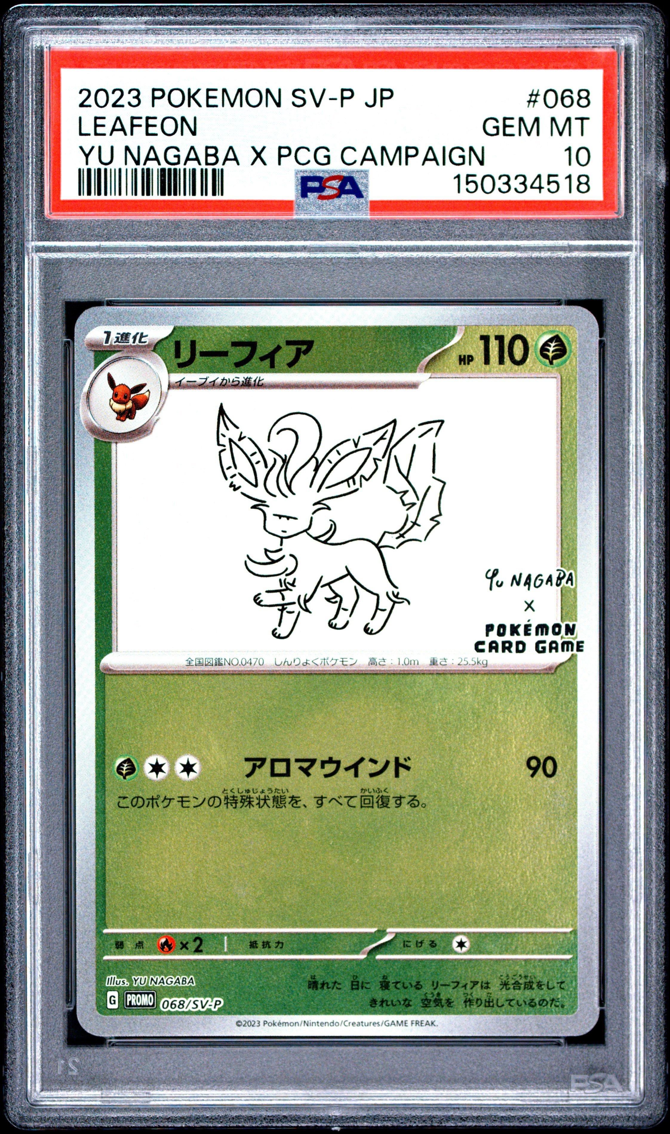 yu nagaba pokemon card PSA 10 x Eevee PROMO & Pikachu 208/S-P FULL SET 10 (9+1) this piece serves as a premier focal point for any high PSA 10 Yu Nagaba Eevee's