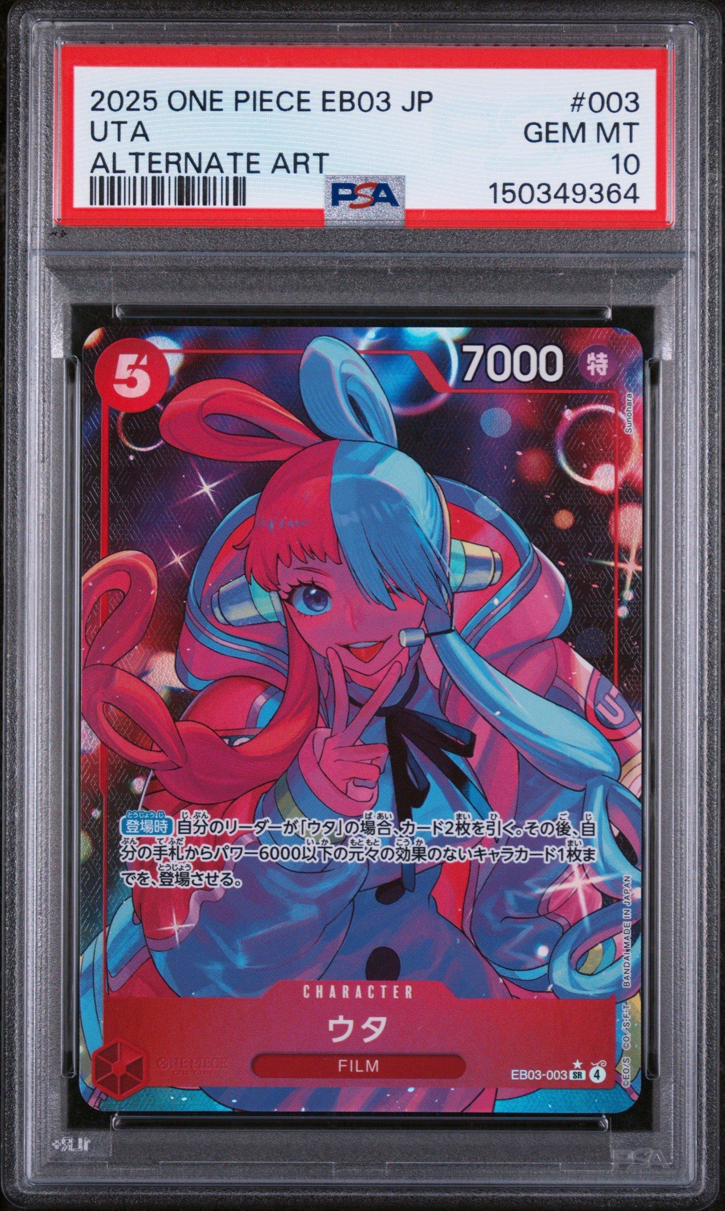 2025 ONE PIECE ウタ PSA 10 SR パラレル 2025 One Piece Japanese Eb03-extra Booster -one Piece Heroines