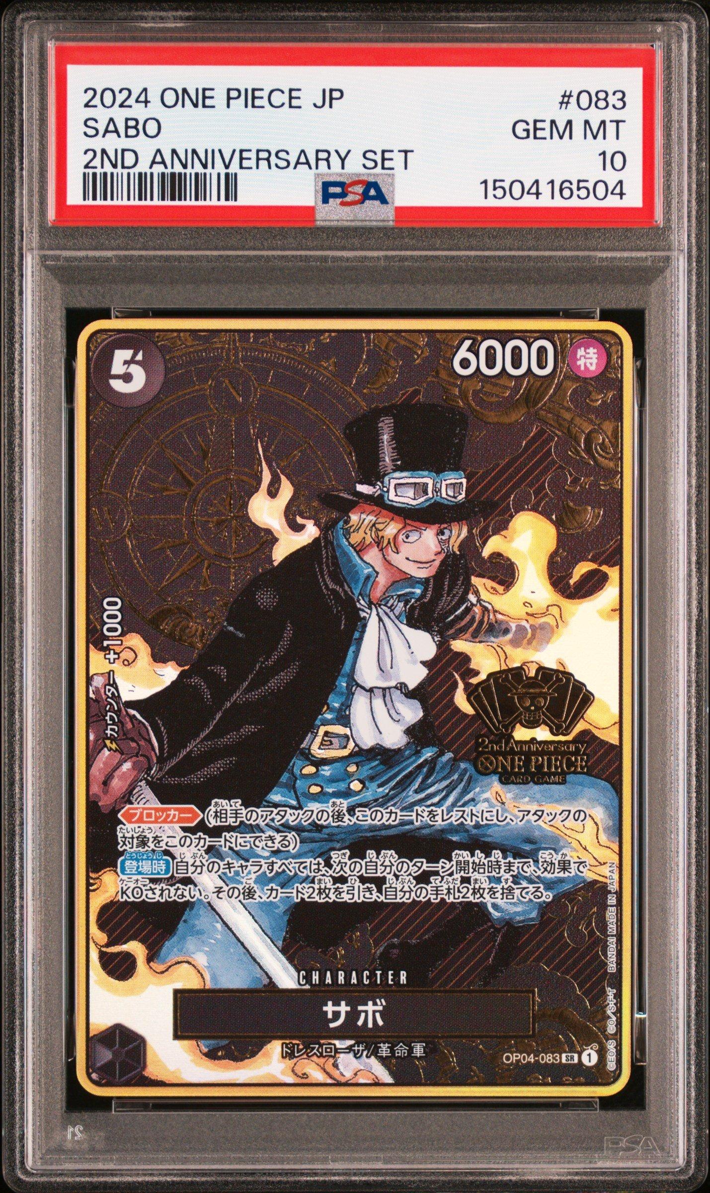 PSA10 サボOP04-083 2nd ANNIVERSARY 2024 One Piece Japanese 2nd Anniversary Set 083 Sabo PSA 10 Graded