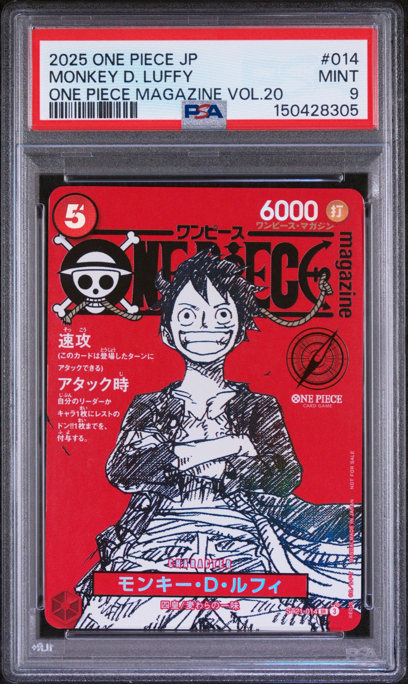 2025 One Piece Japanese Promos 014 Monkey D. Luffy One Piece