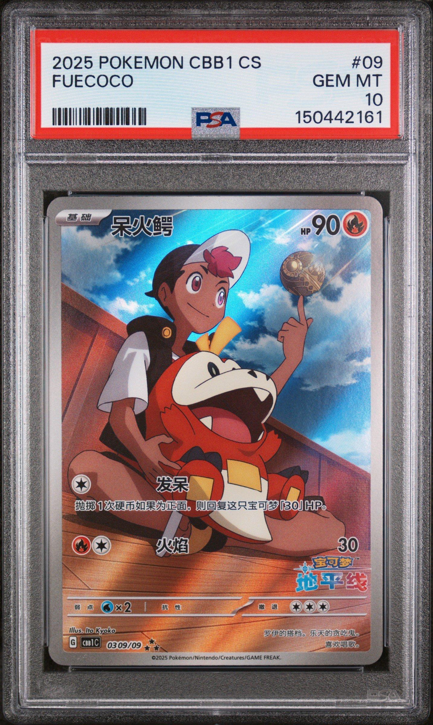 fuecoco pokemon card Fuecoco Vmax gx ex Vstar Gx pokemon card
