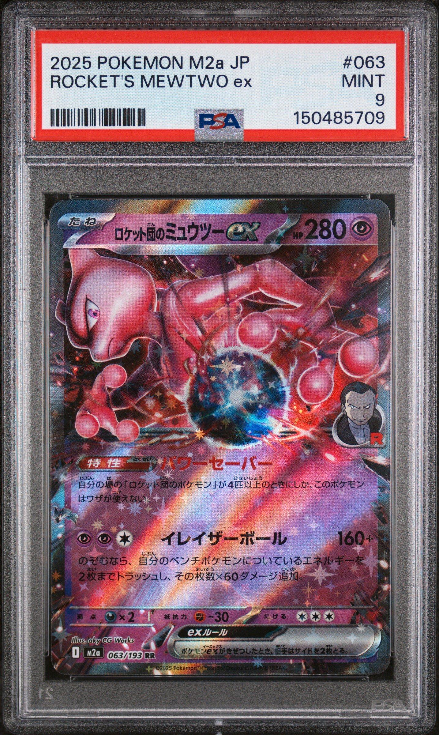 2025 Pokemon Japanese M2a-mega Dream Ex 063 Team Rocket's Mewtwo