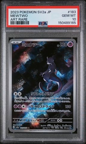 psa10 2023 ポケモン SV2a JP フシギダネ ART RARE PSA 10 Pikachu 173/165 AR Art Rare Full SV2a 151 2023 Pokemon Card