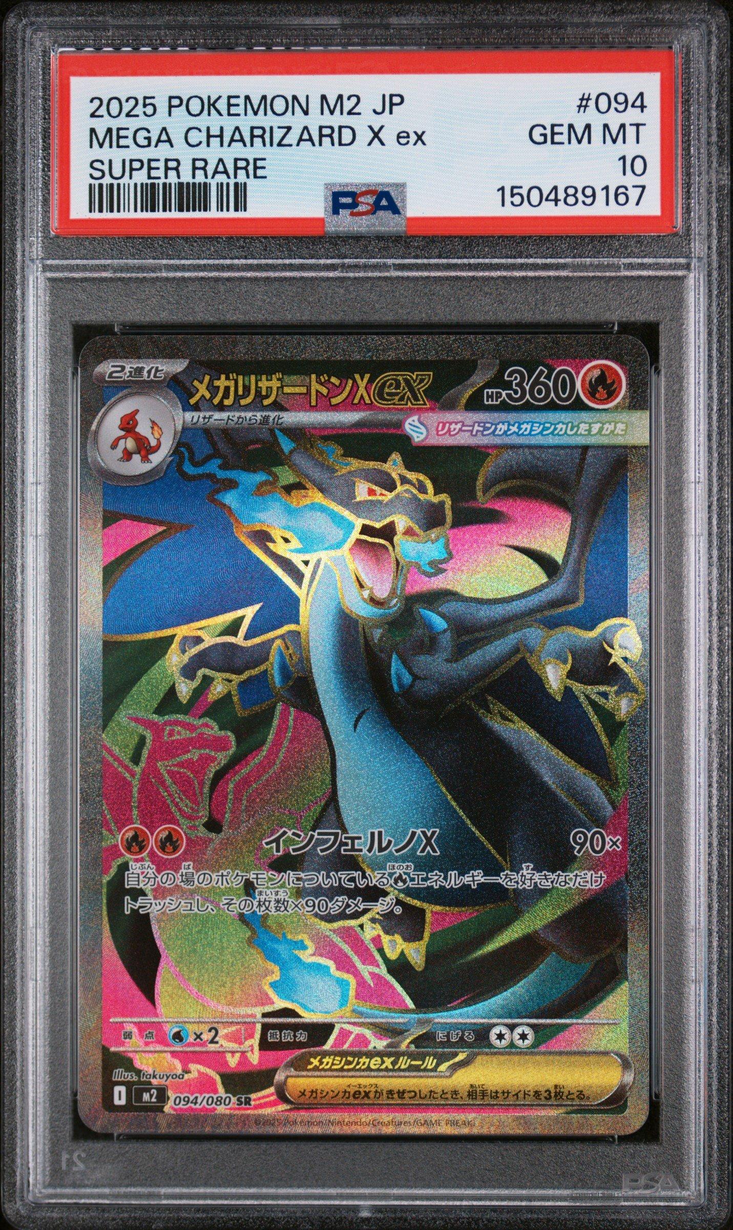 2025 Pokemon Japanese M2-inferno X 094 Mega Charizard X Ex Super