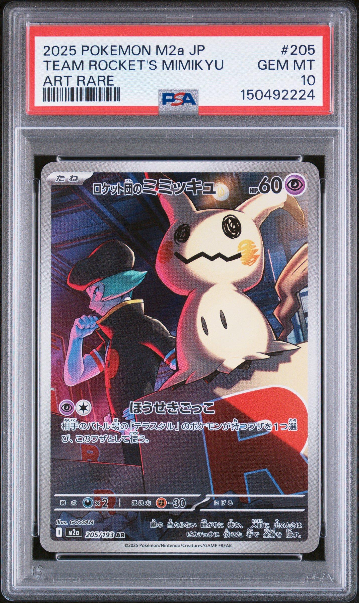 2025 Pokemon Japanese M2a-mega Dream Ex 205 Team Rocket's Mimikyu