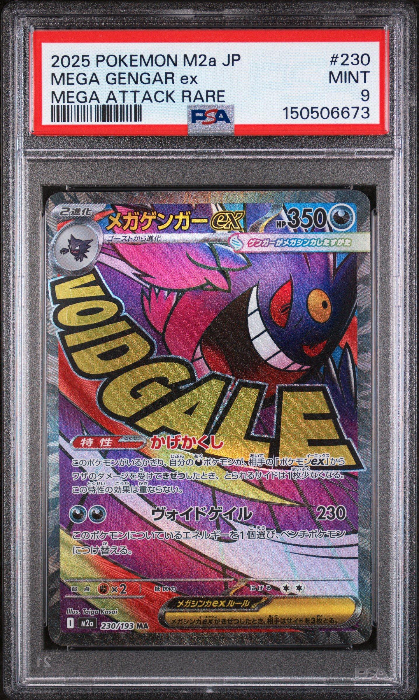 2025 Pokemon Japanese M2a-mega Dream Ex 230 Mega Gengar Ex Mega