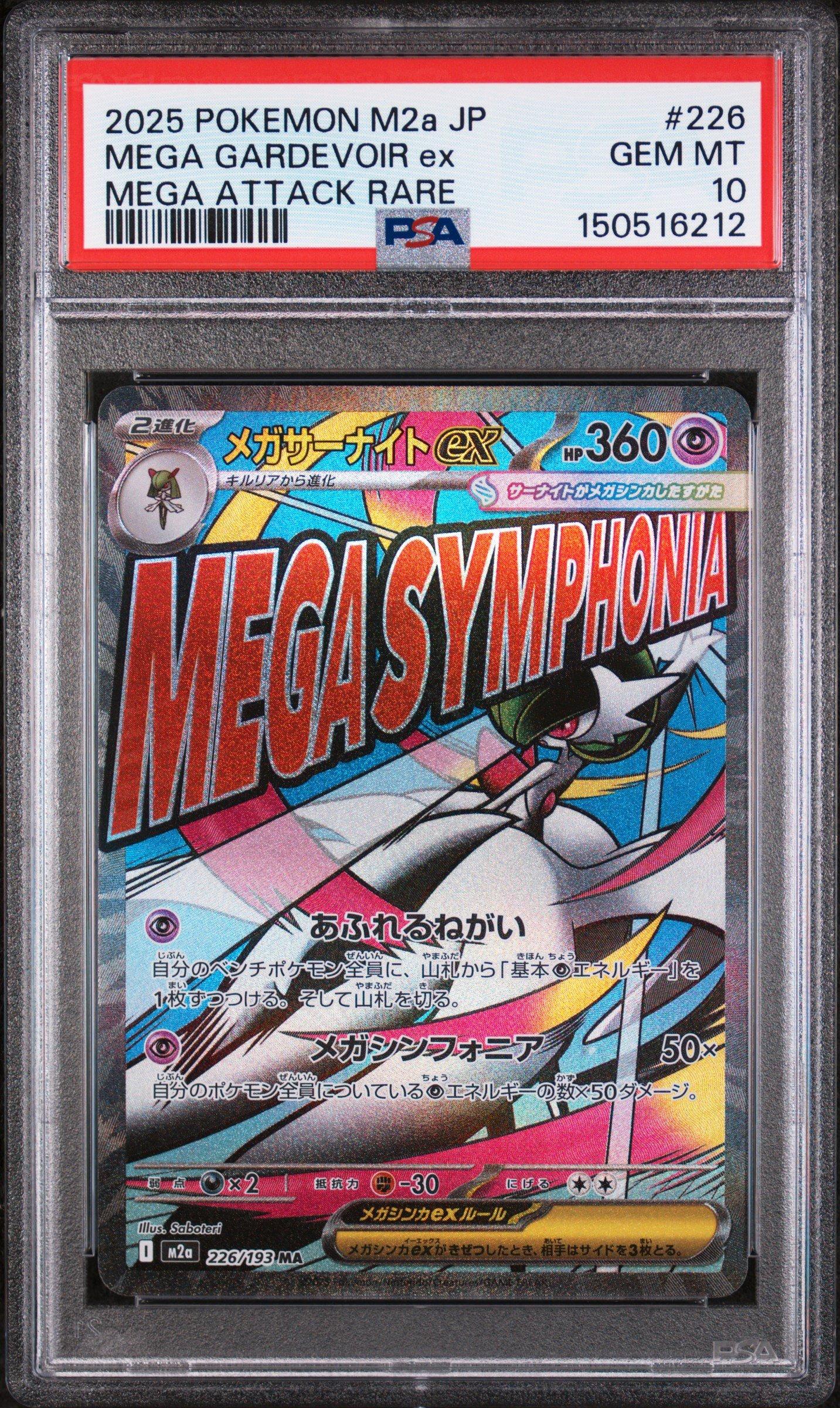 2025 Pokemon Japanese M2a-mega Dream Ex 226 Mega Gardevoir Ex Mega