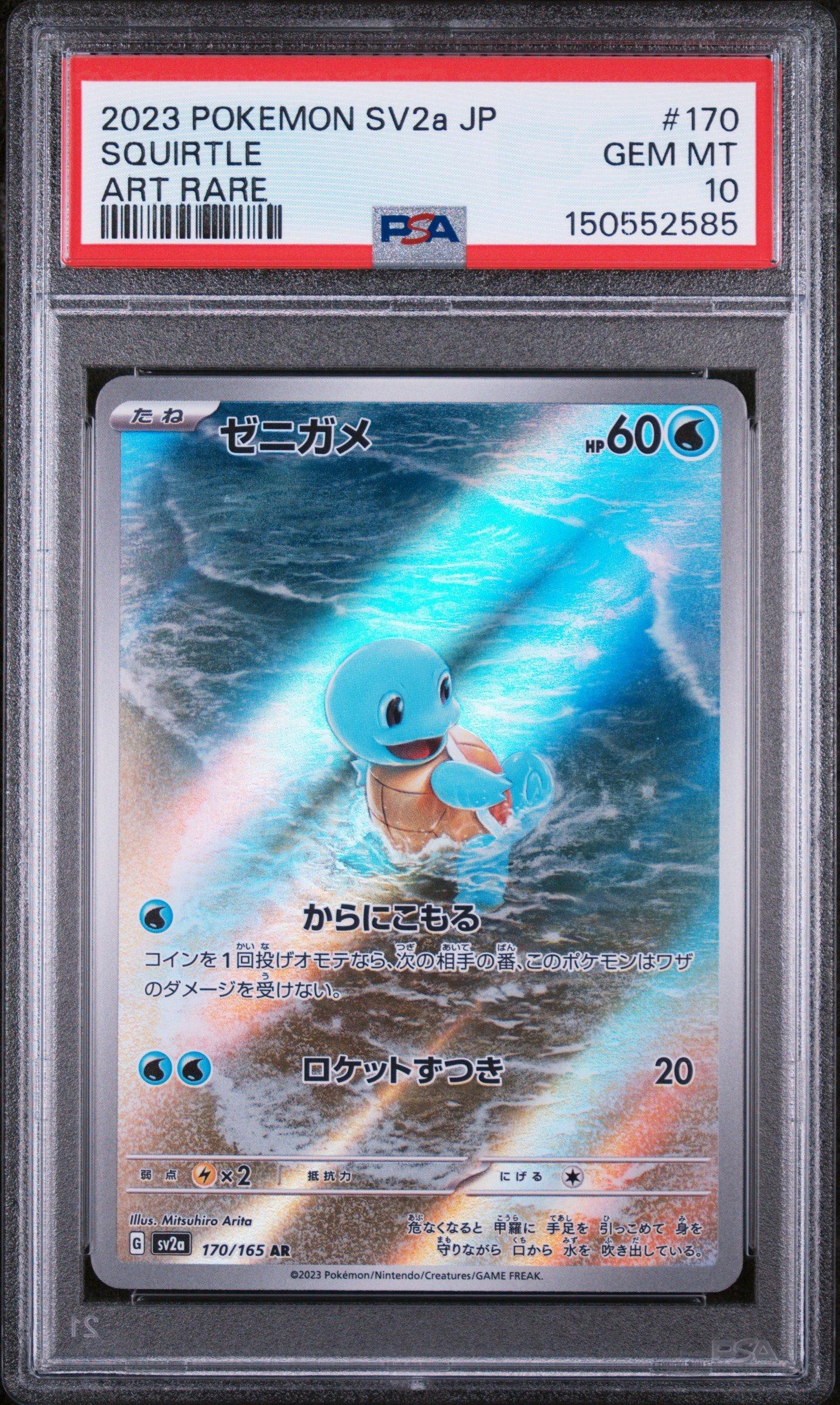 2023 Pokemon Japanese Sv2a-pokemon 151 170 Squirtle Art Rare PSA