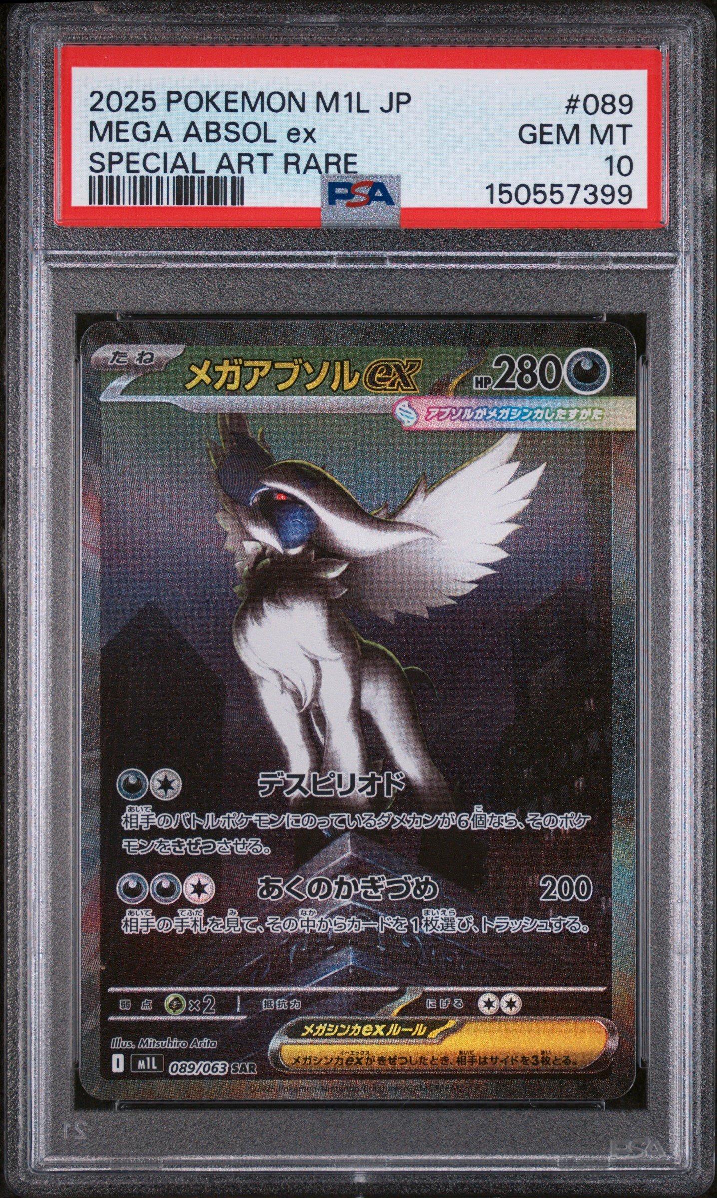 キ*ラ様 【PSA10】2025 ポケモンカード メガアブソルEX #089 2025 Pokemon Japanese M1l-mega Brave 089 Mega Absol Ex Special Art