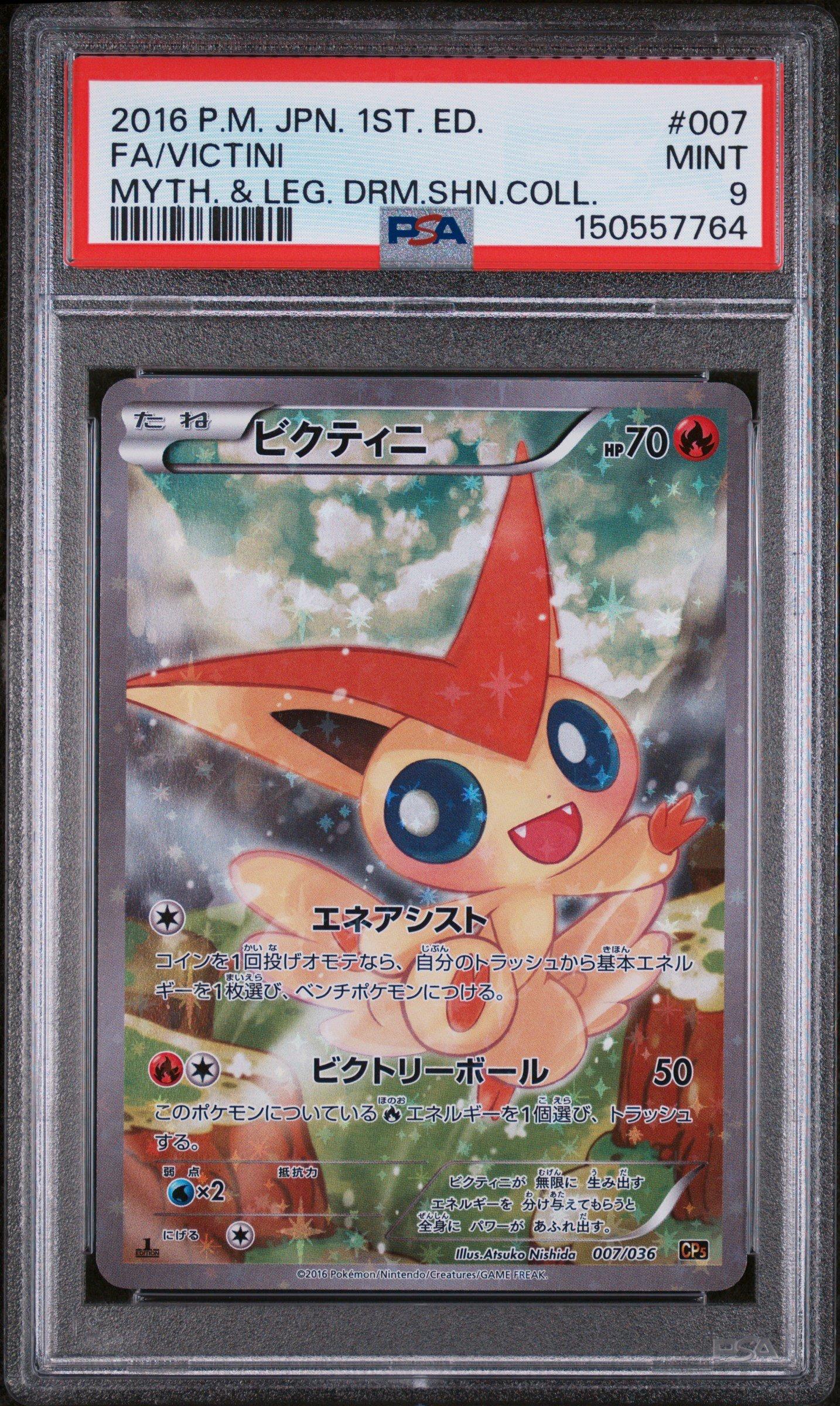 2016 Pokemon Japanese Mythical & Legendary Dream Shine Collection