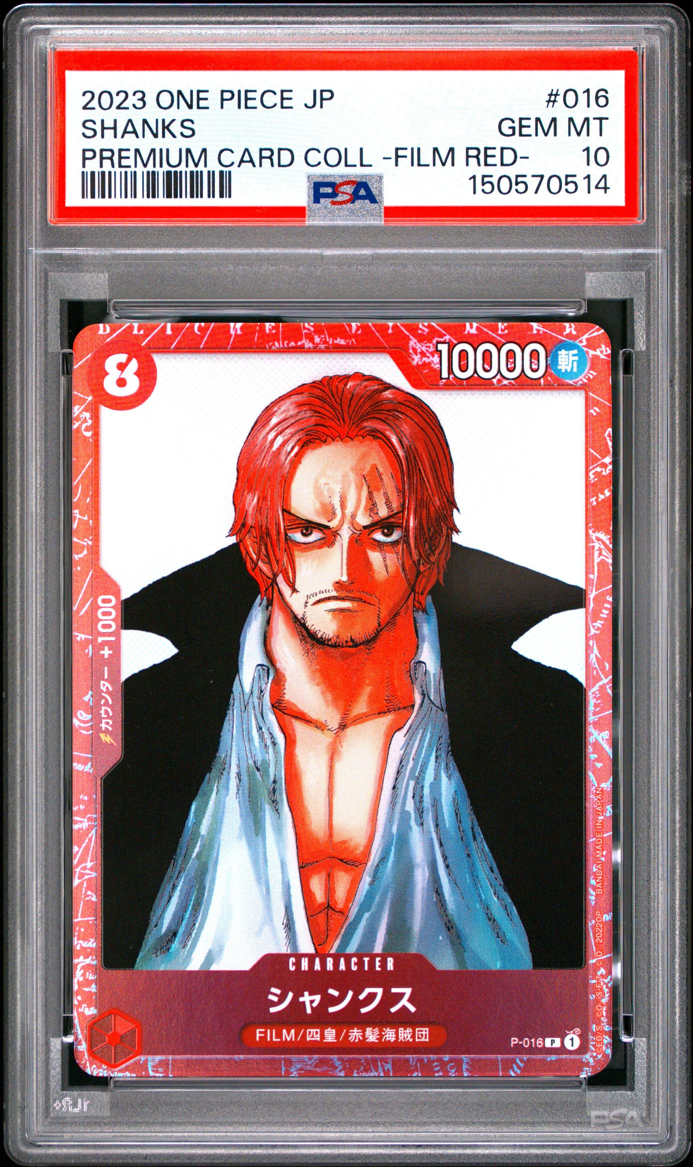PSA10 サンジ プレミアムカードコレクション FILM RED PSA10 サンジ プレミアムカードコレクション FILM RED ONE PIECE CARD