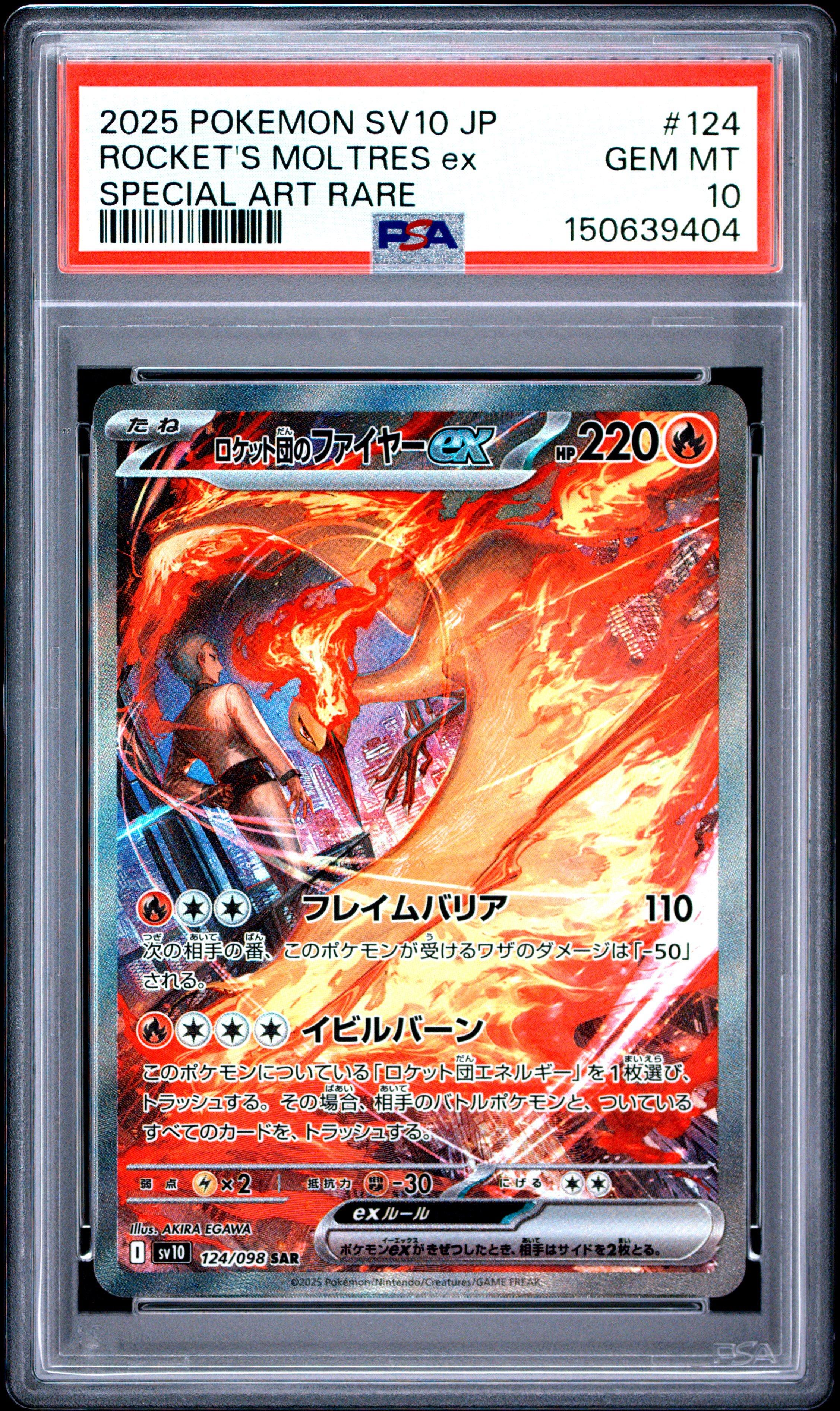 2025 Pokemon Japanese Sv10-glory Of Team Rocket 124 Team Rocket's