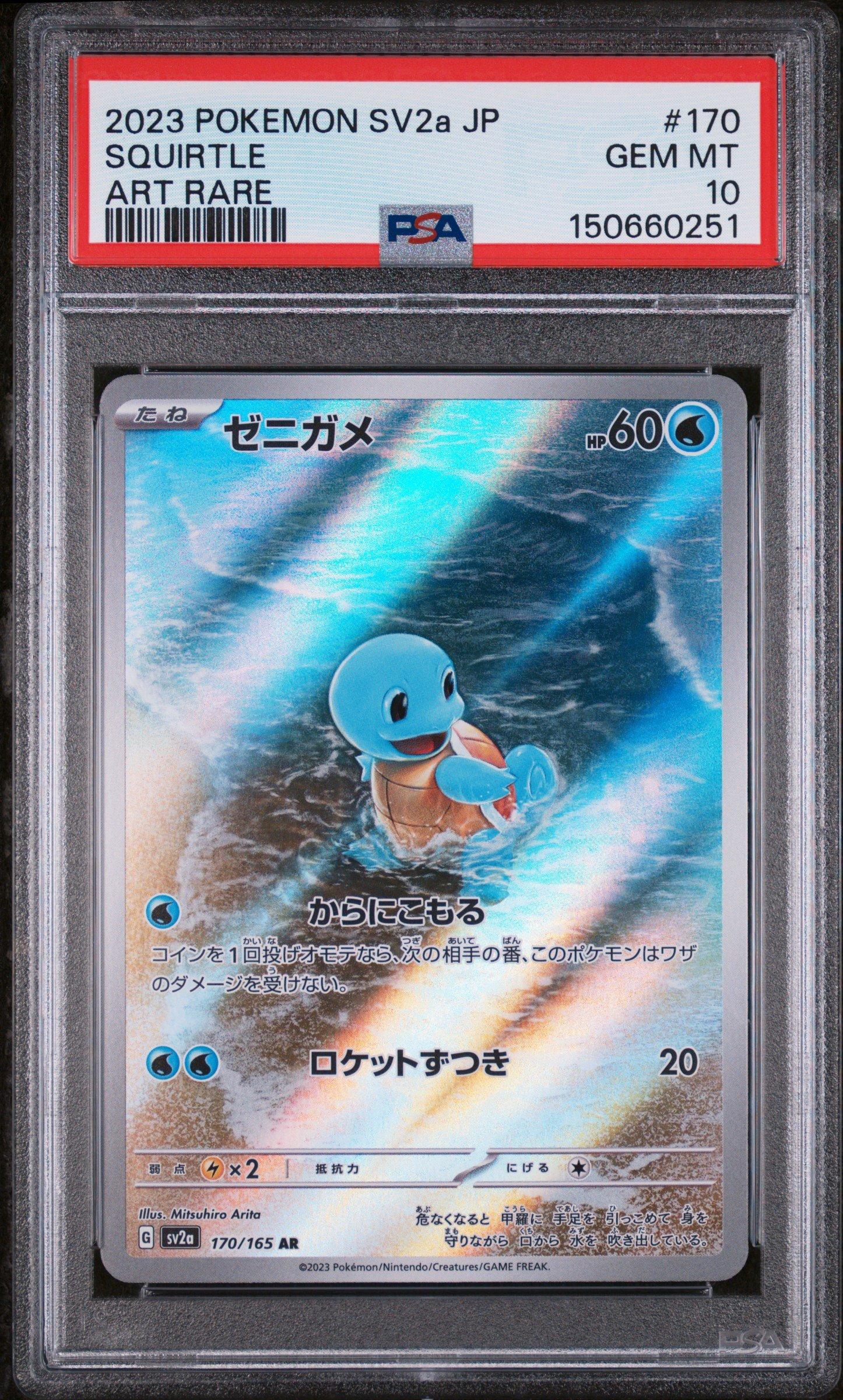 2023 Pokemon Japanese Sv2a-pokemon 151 170 Squirtle Art Rare PSA