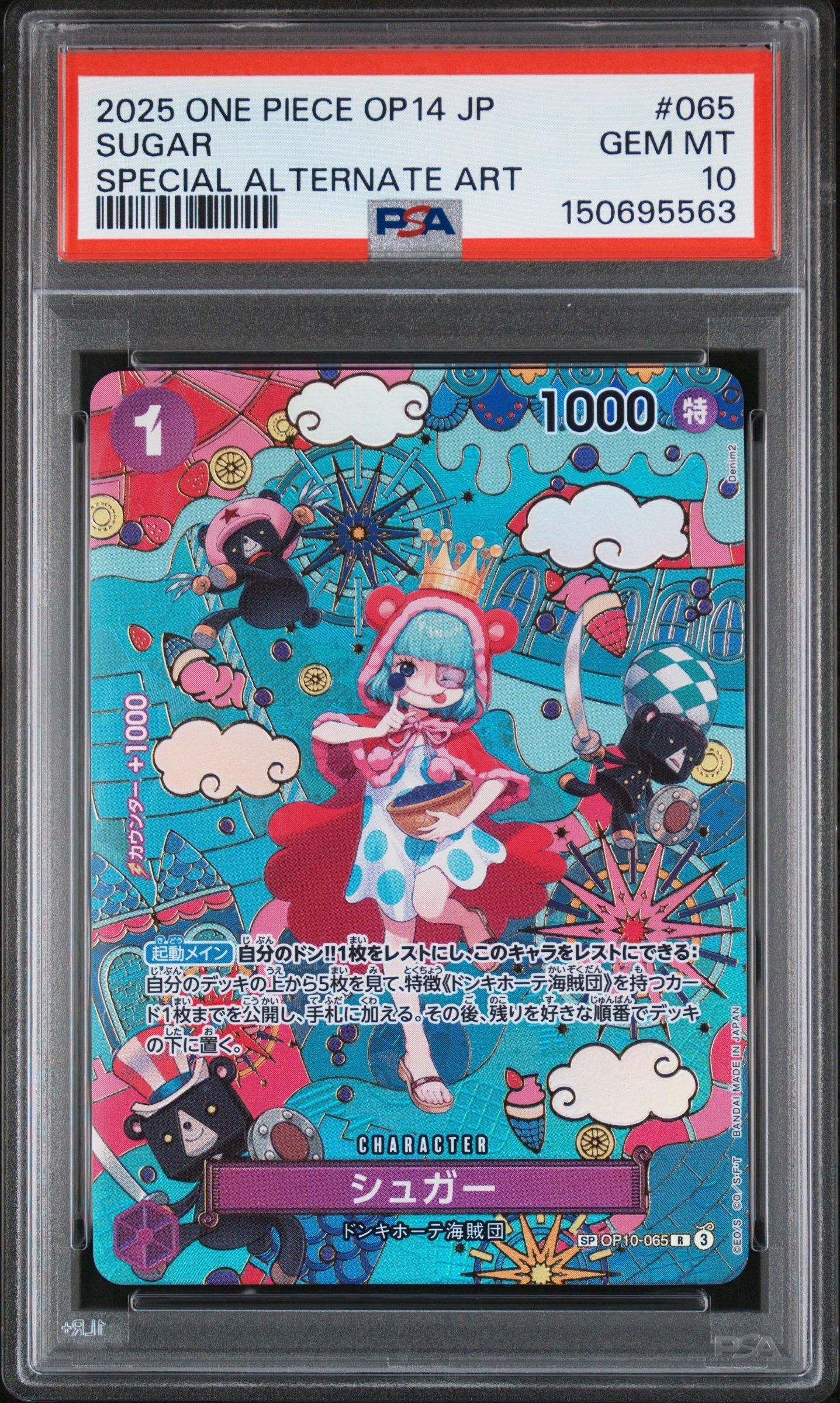 プリンセス・クラン　旧レリ　psa10 プリンセス・クラン 旧レリ psa10 プリンセス・クラン 旧レリ psa10