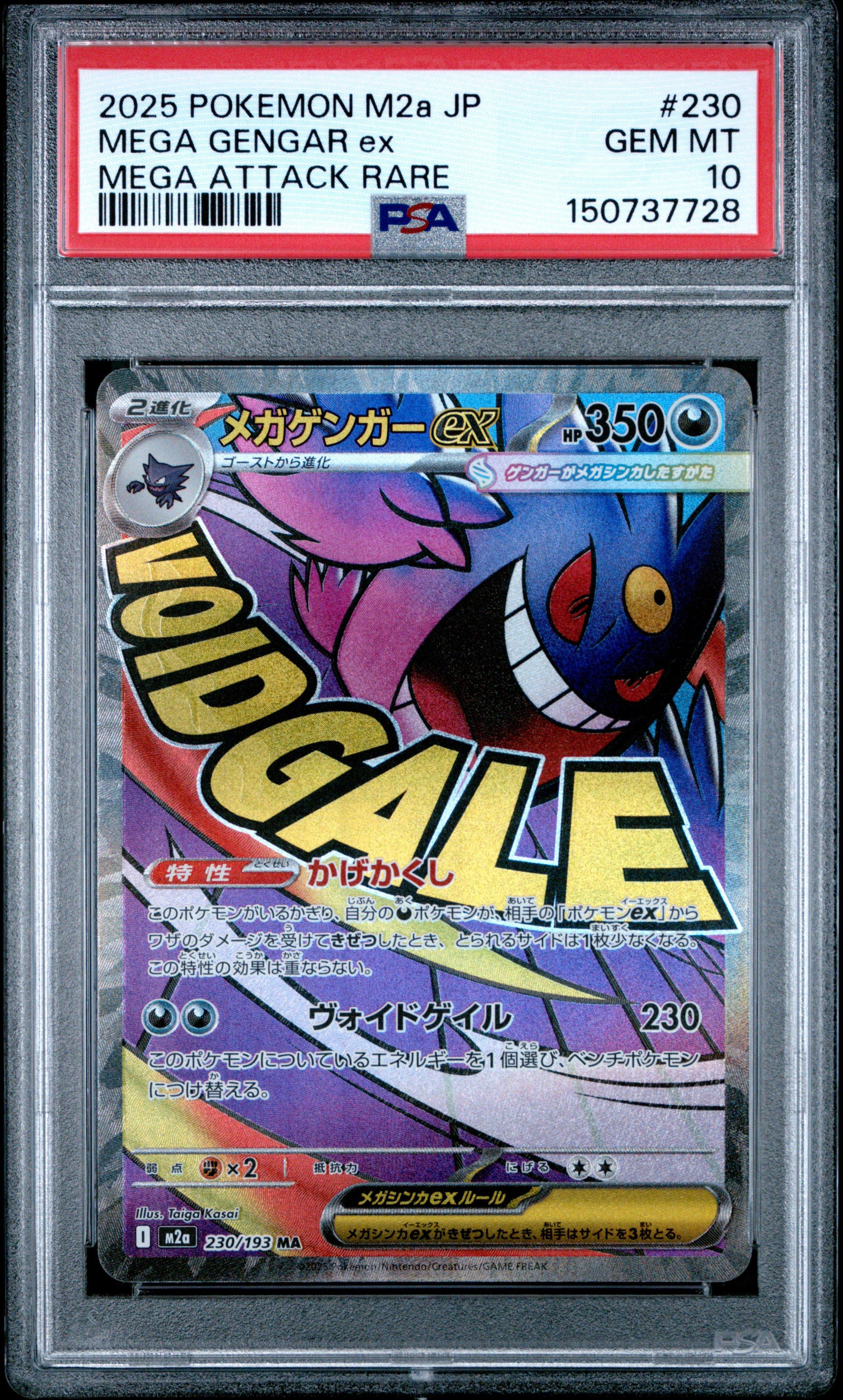 2025 Pokemon Japanese M2a-mega Dream Ex 230 Mega Gengar Ex Mega